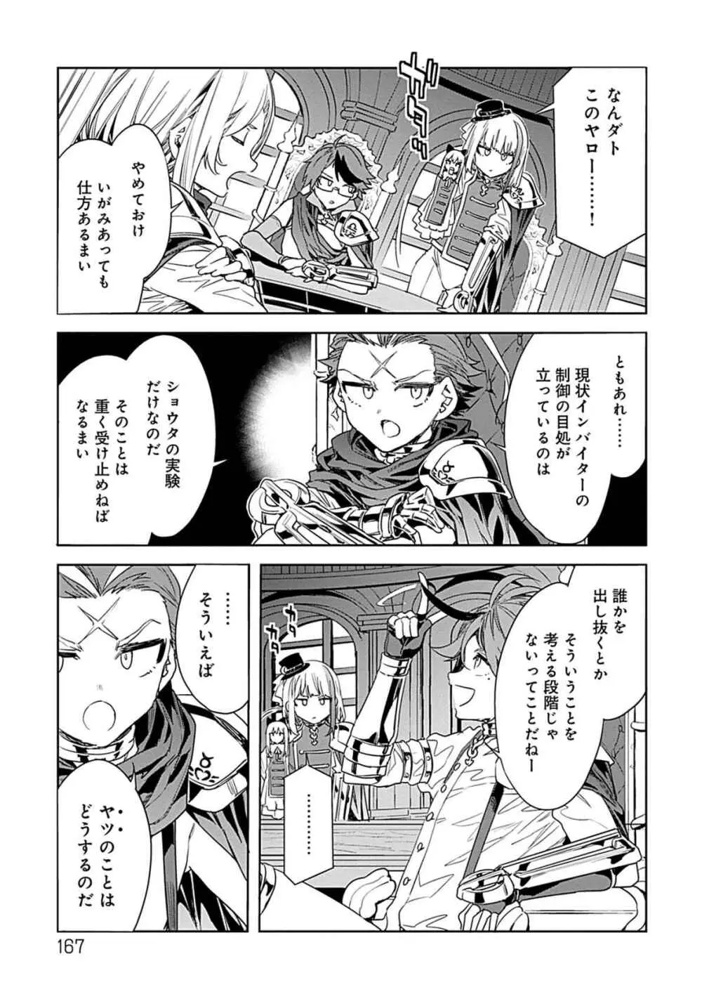 ラブスレイヴ 3 - page165
