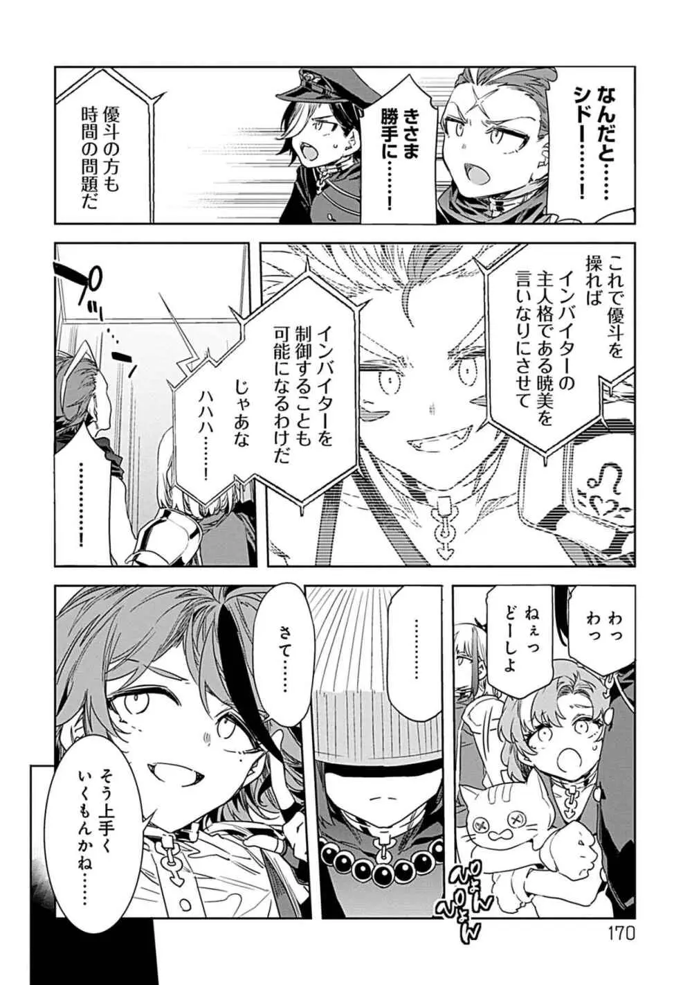 ラブスレイヴ 3 - page168
