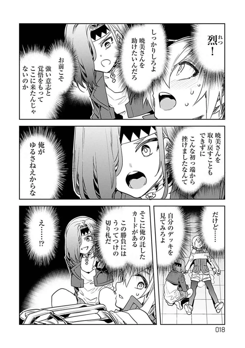 ラブスレイヴ 3 - page17