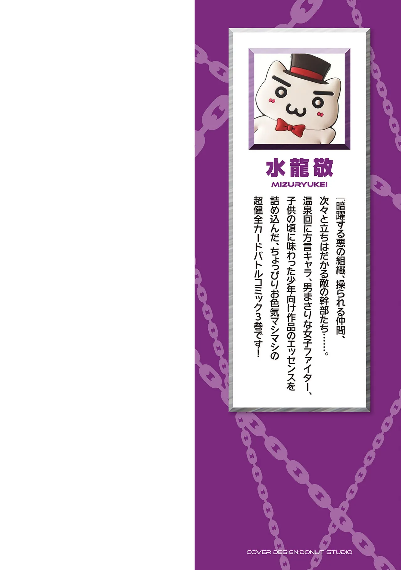 ラブスレイヴ 3 - page2