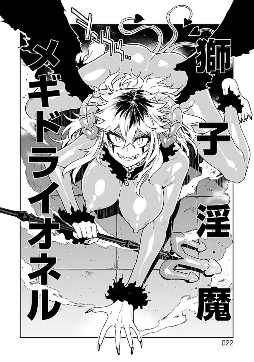 ラブスレイヴ 3 - page21