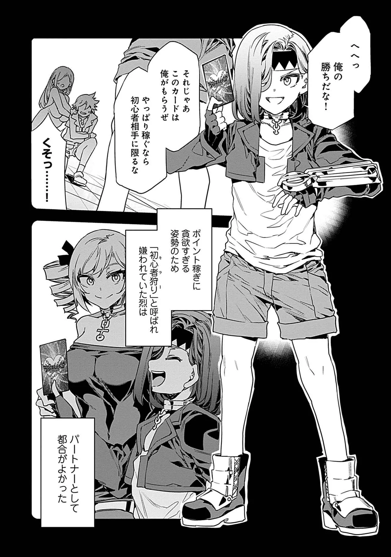 ラブスレイヴ 3 - page32