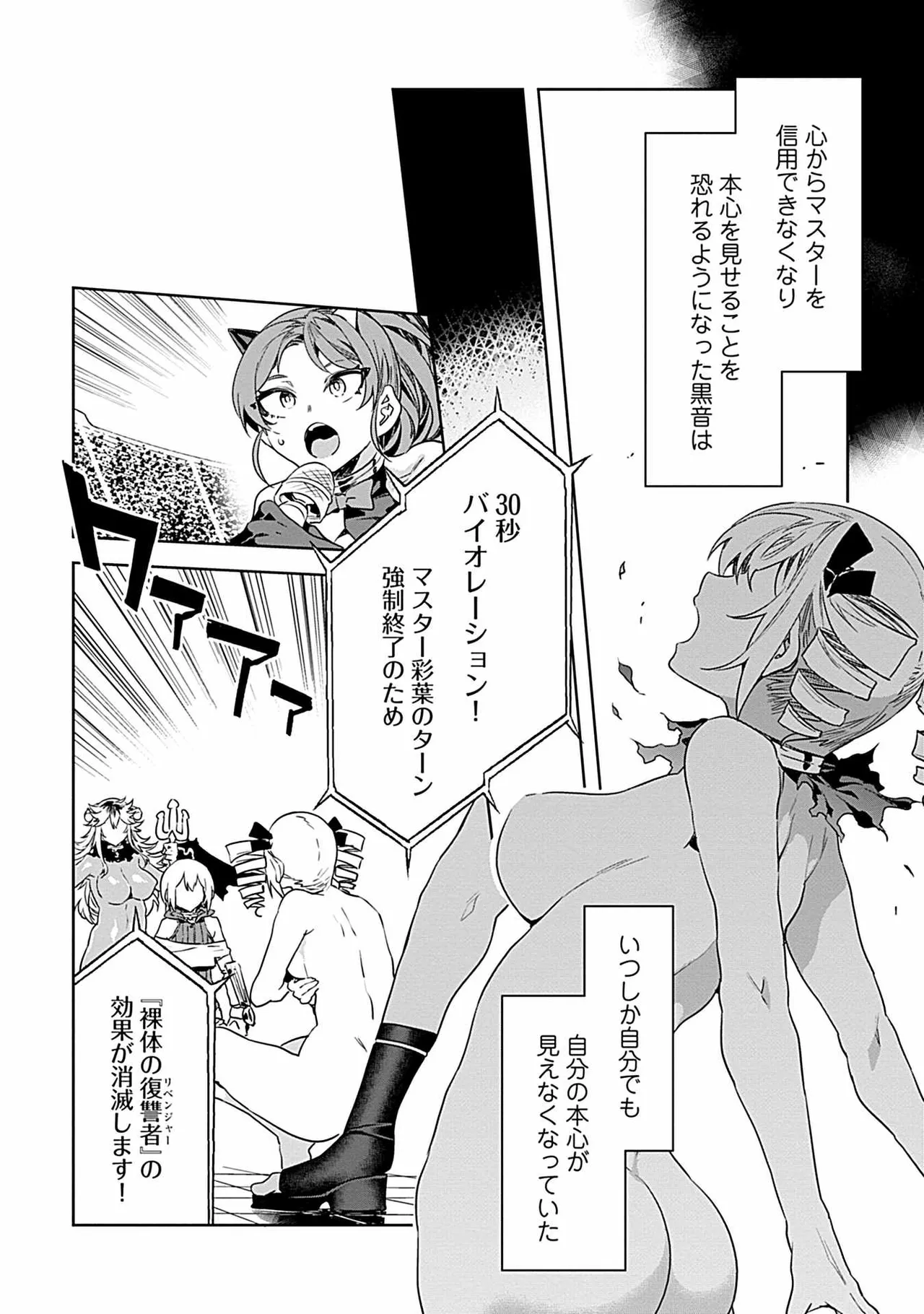 ラブスレイヴ 3 - page36
