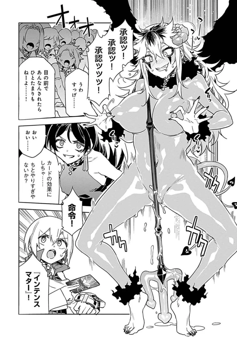 ラブスレイヴ 3 - page42