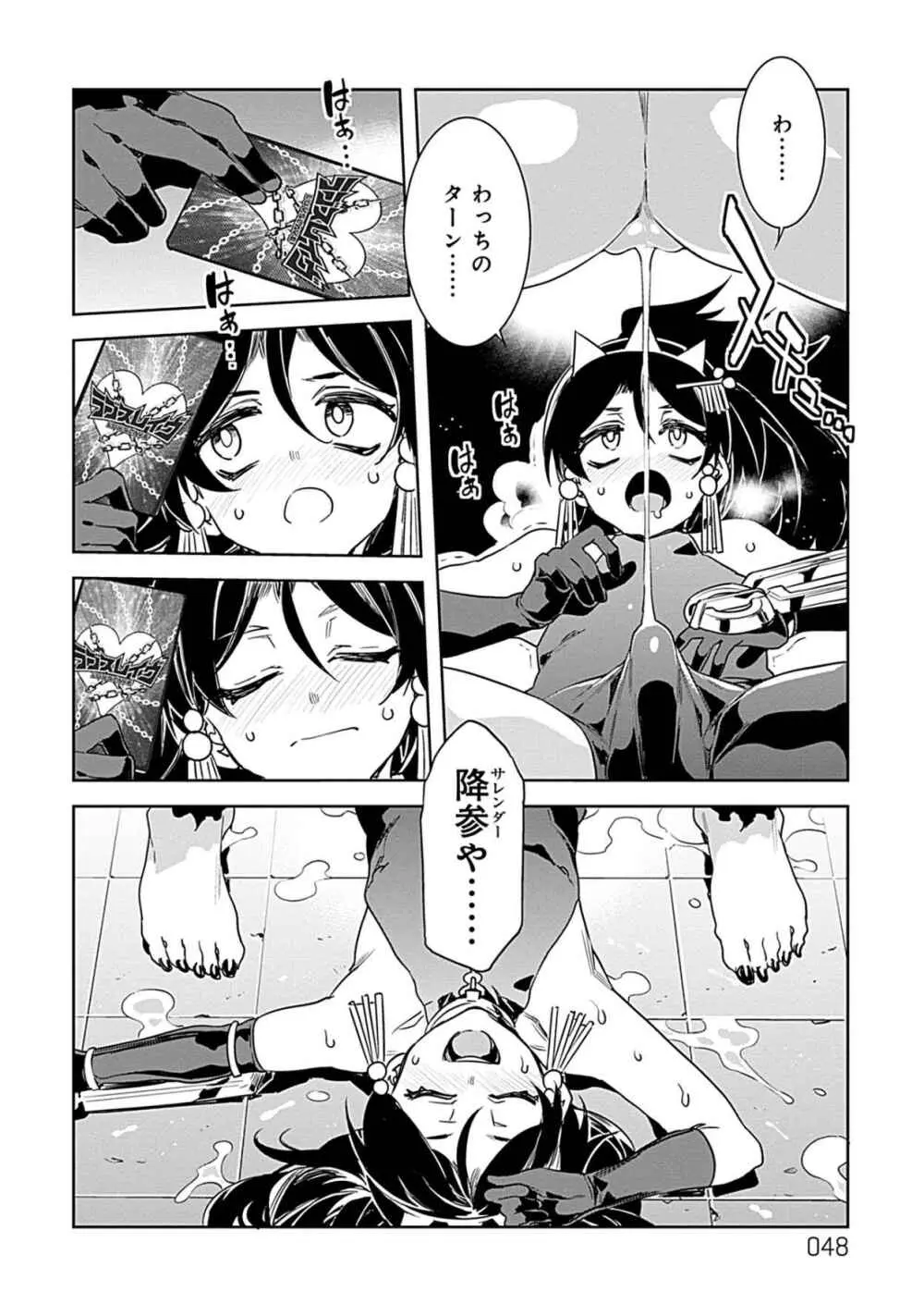 ラブスレイヴ 3 - page46