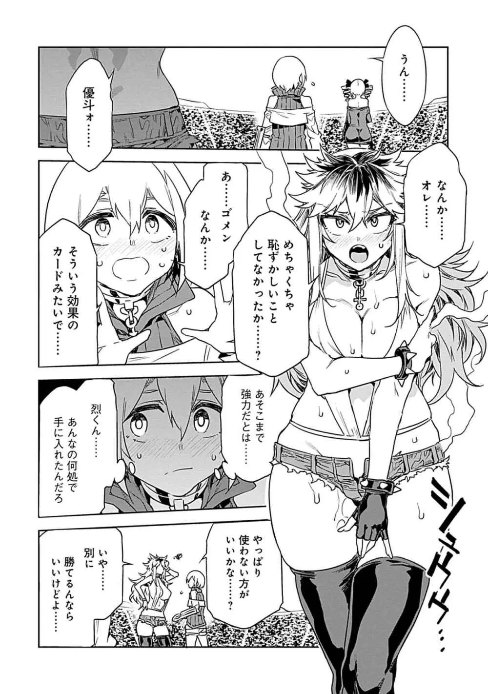 ラブスレイヴ 3 - page50
