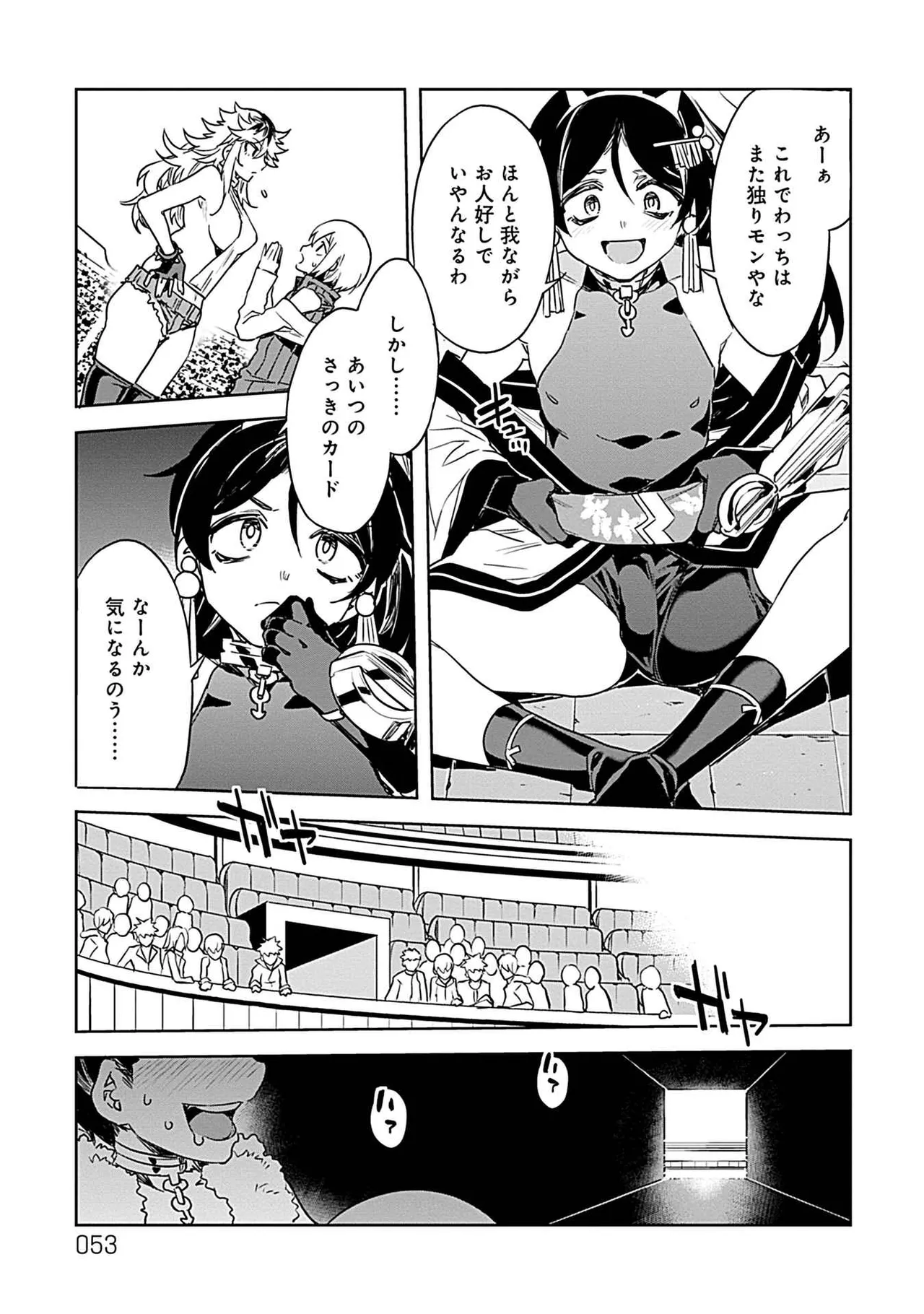 ラブスレイヴ 3 - page51