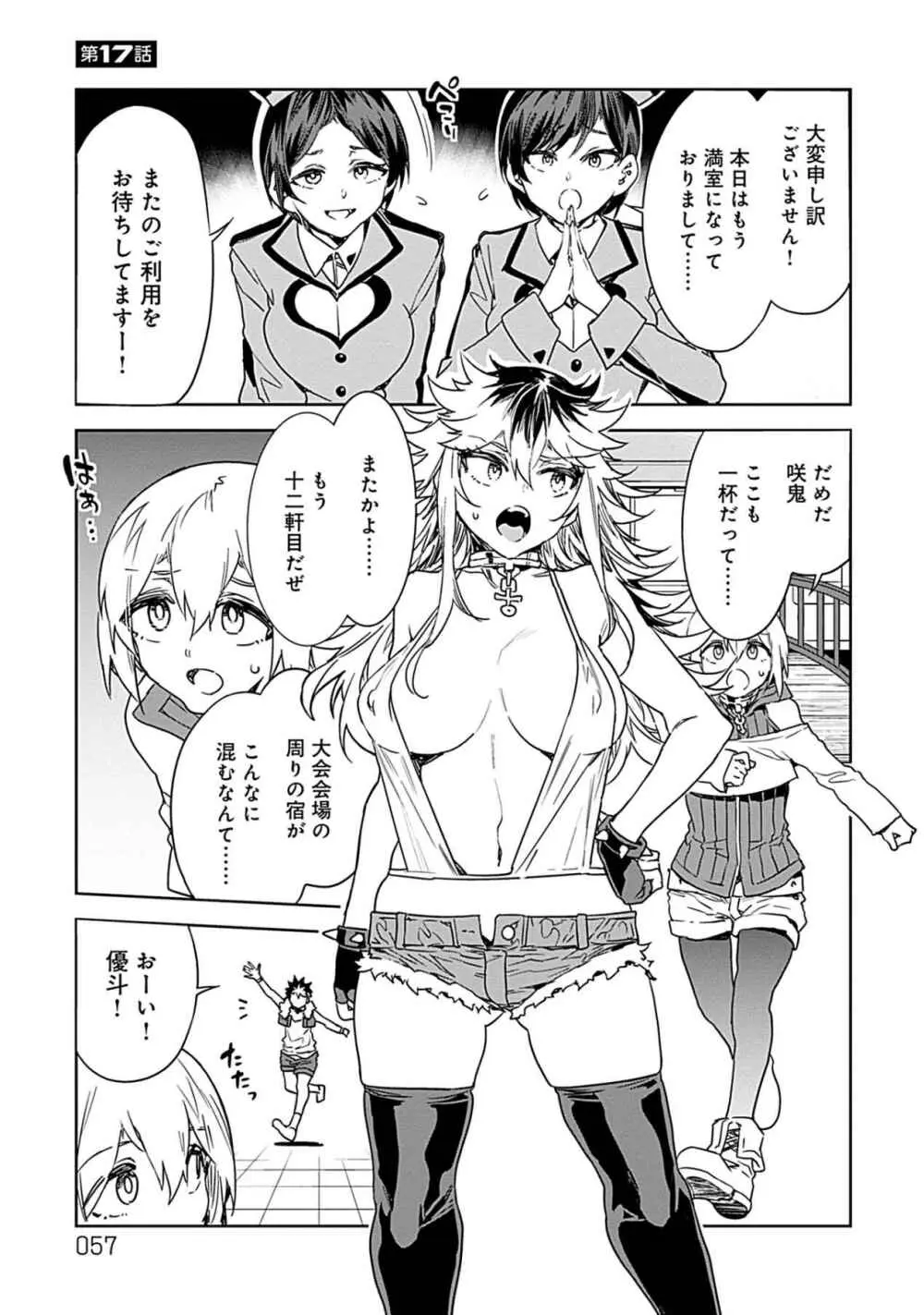 ラブスレイヴ 3 - page55