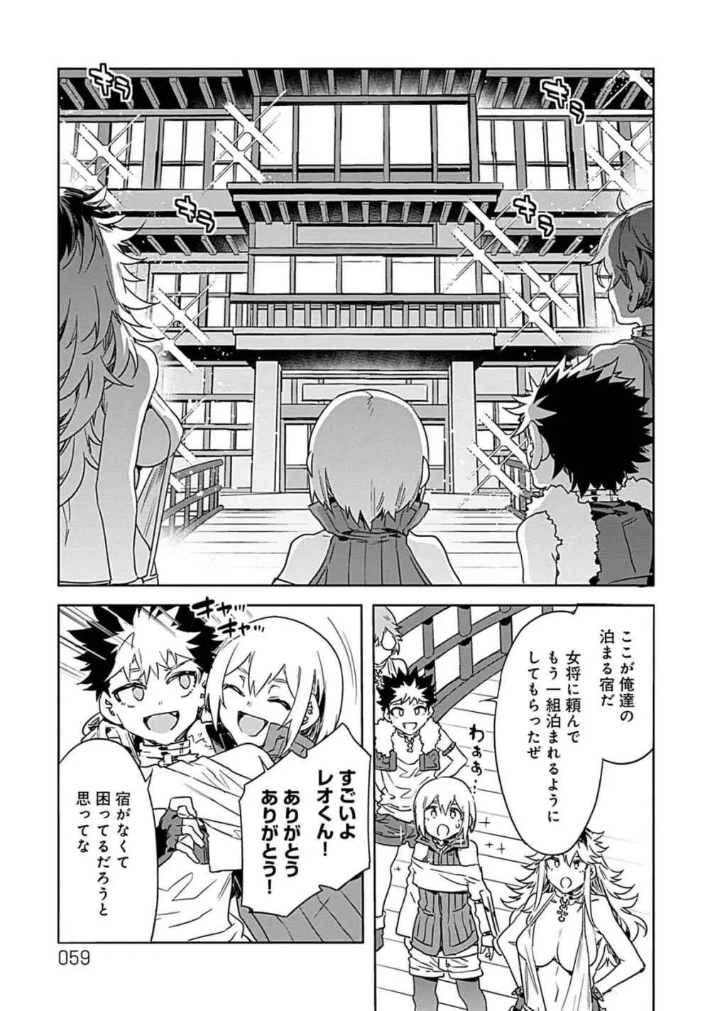 ラブスレイヴ 3 - page57