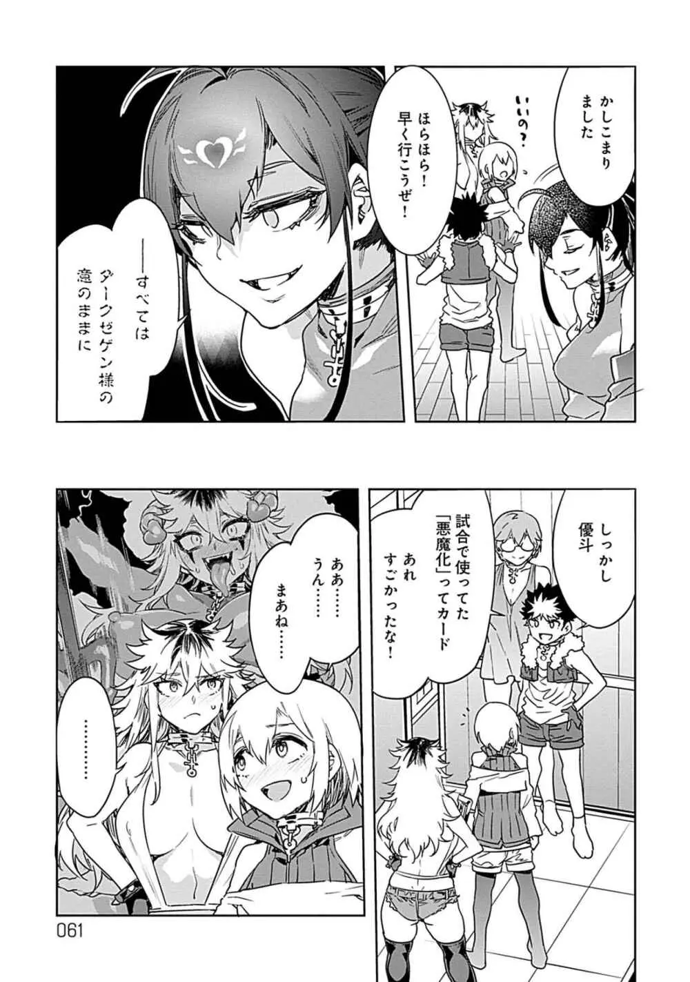 ラブスレイヴ 3 - page59
