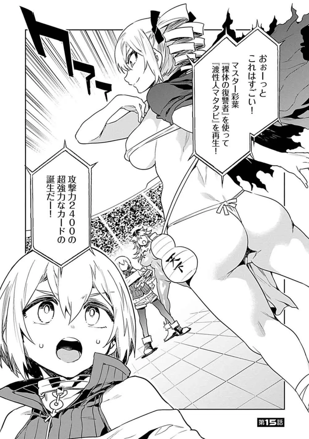 ラブスレイヴ 3 - page6