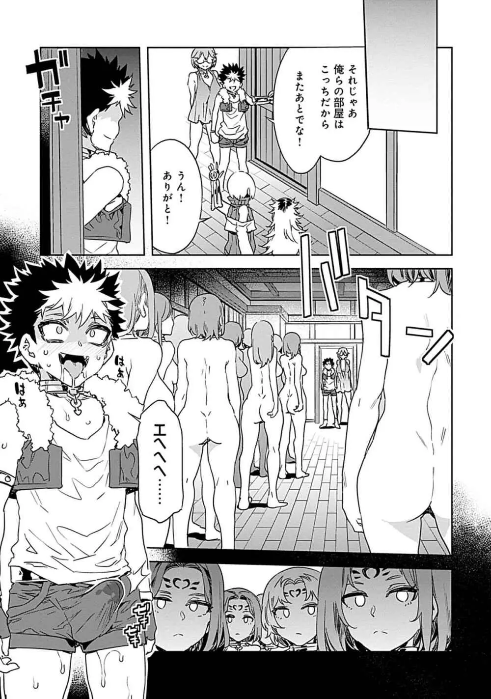 ラブスレイヴ 3 - page61