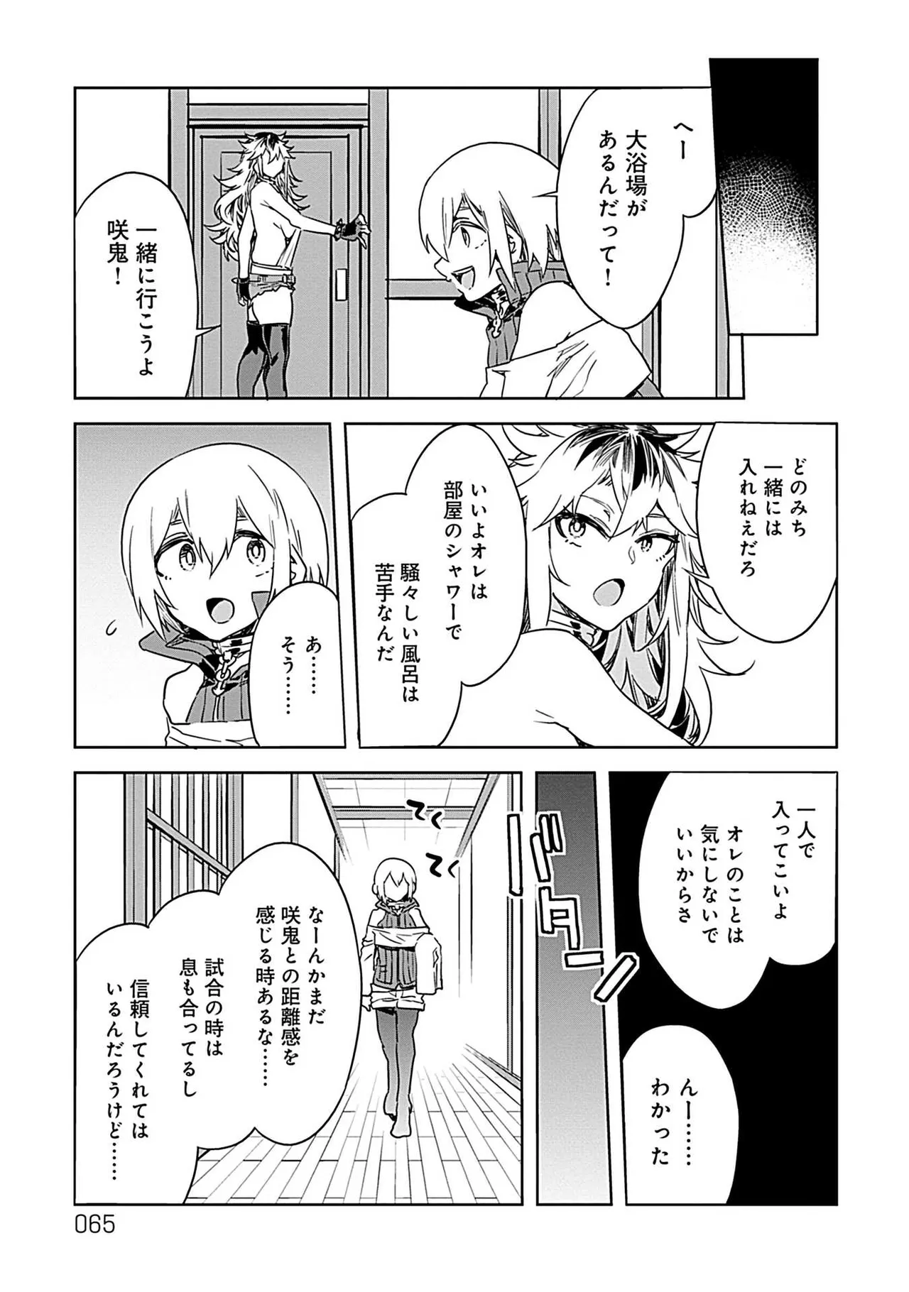ラブスレイヴ 3 - page63