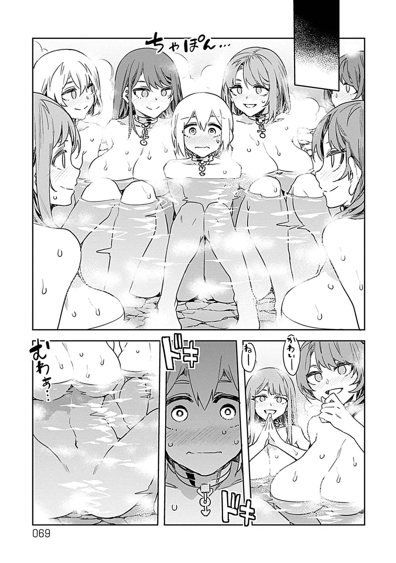 ラブスレイヴ 3 - page67