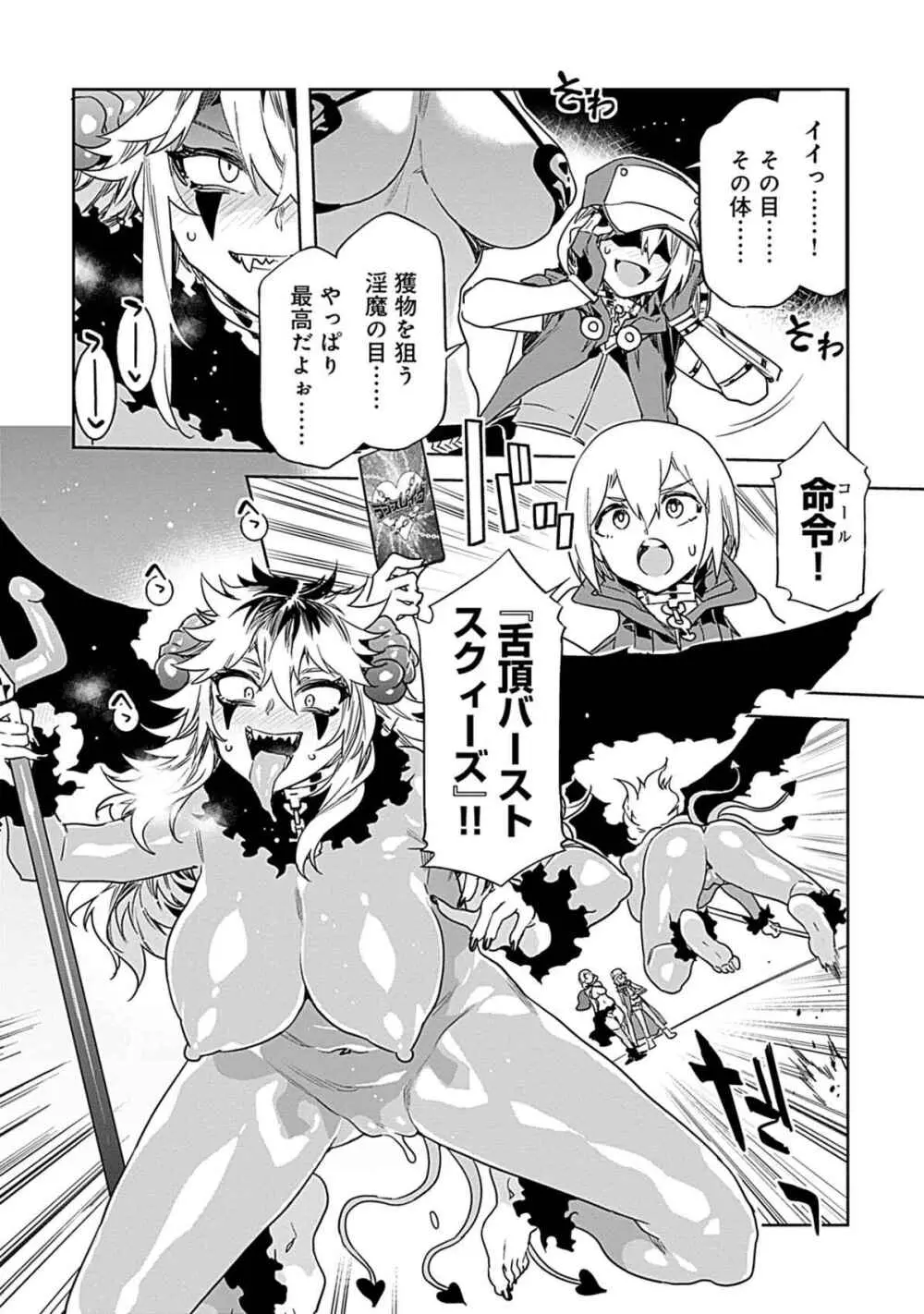 ラブスレイヴ 3 - page94