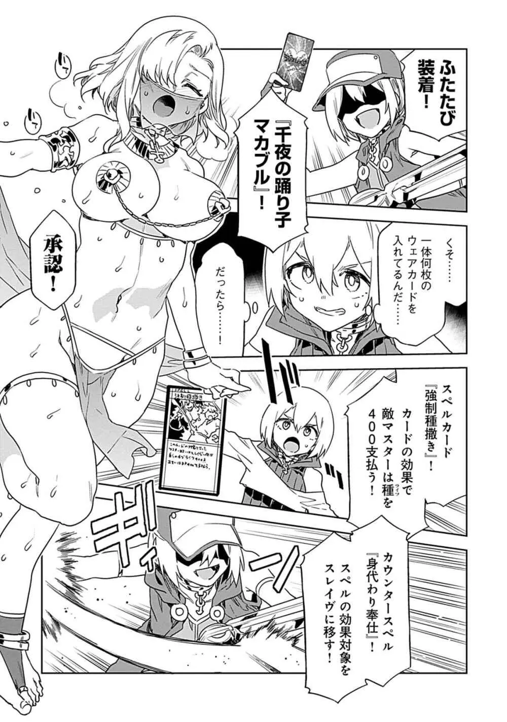 ラブスレイヴ 3 - page99