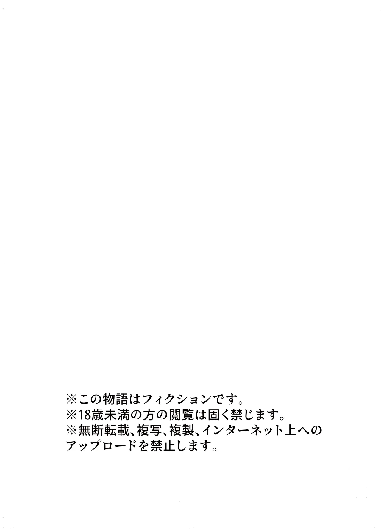 ひみつのちかしつ - page37