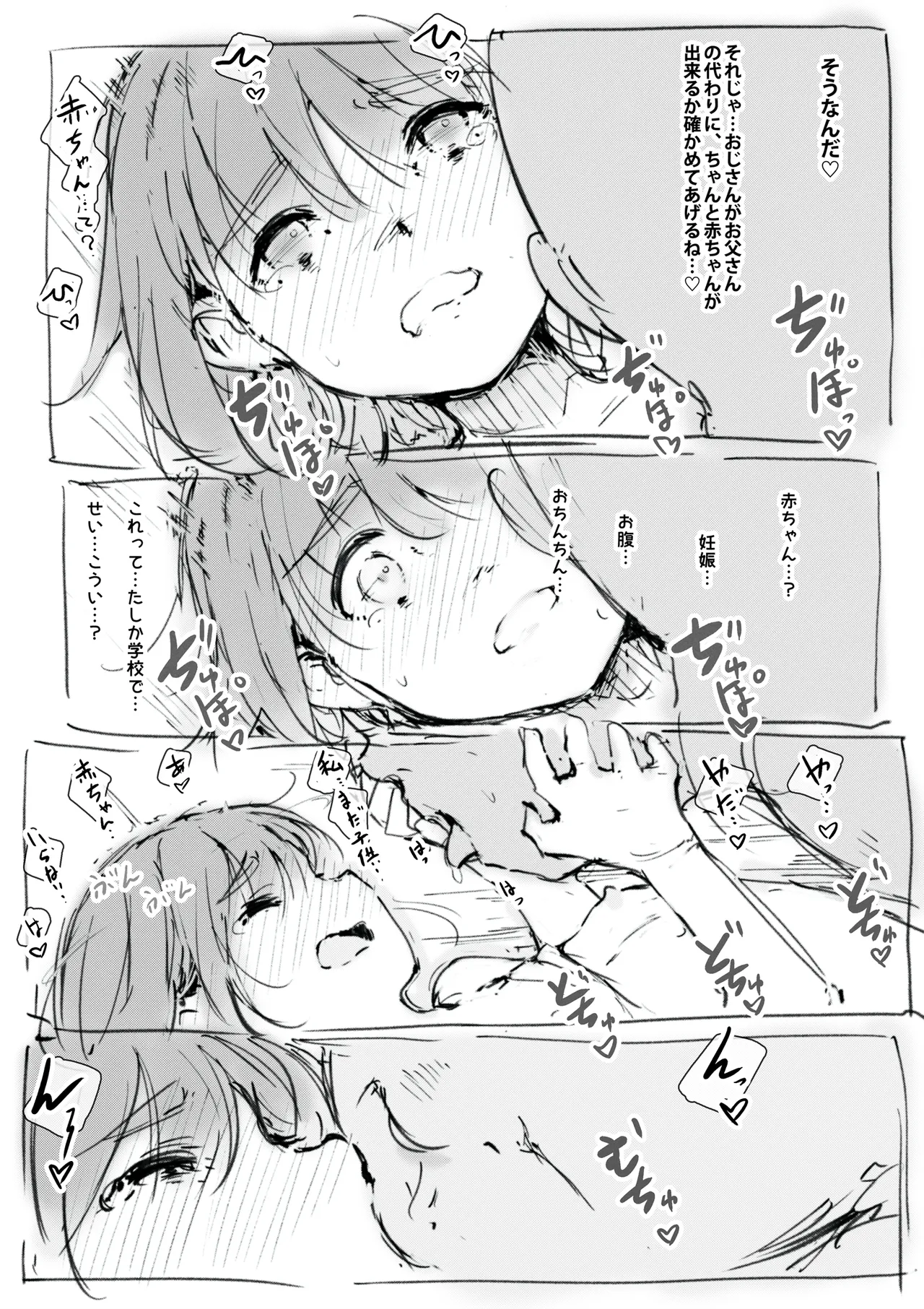 らくがき - page11