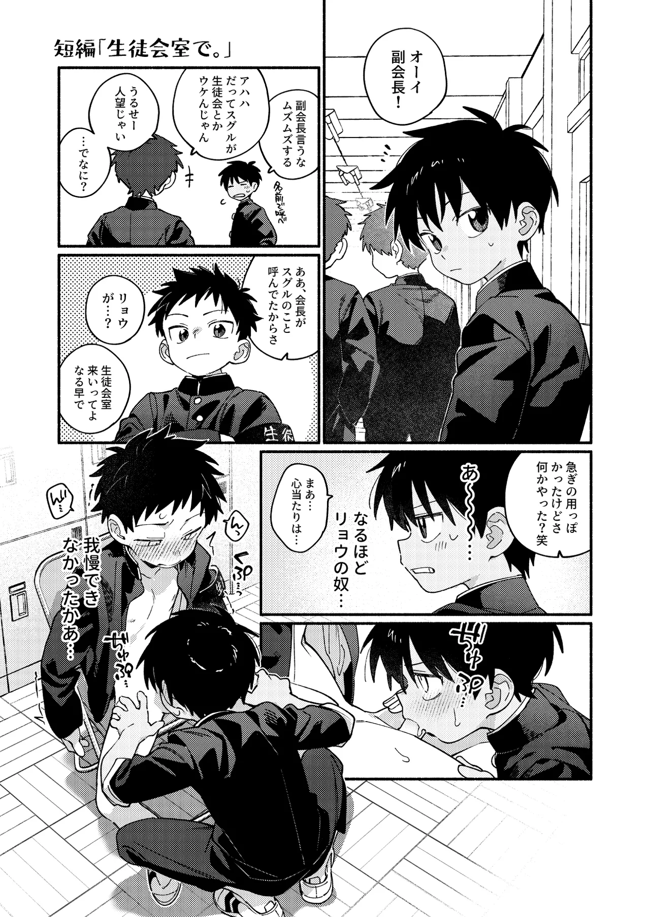 性活日和 - page14