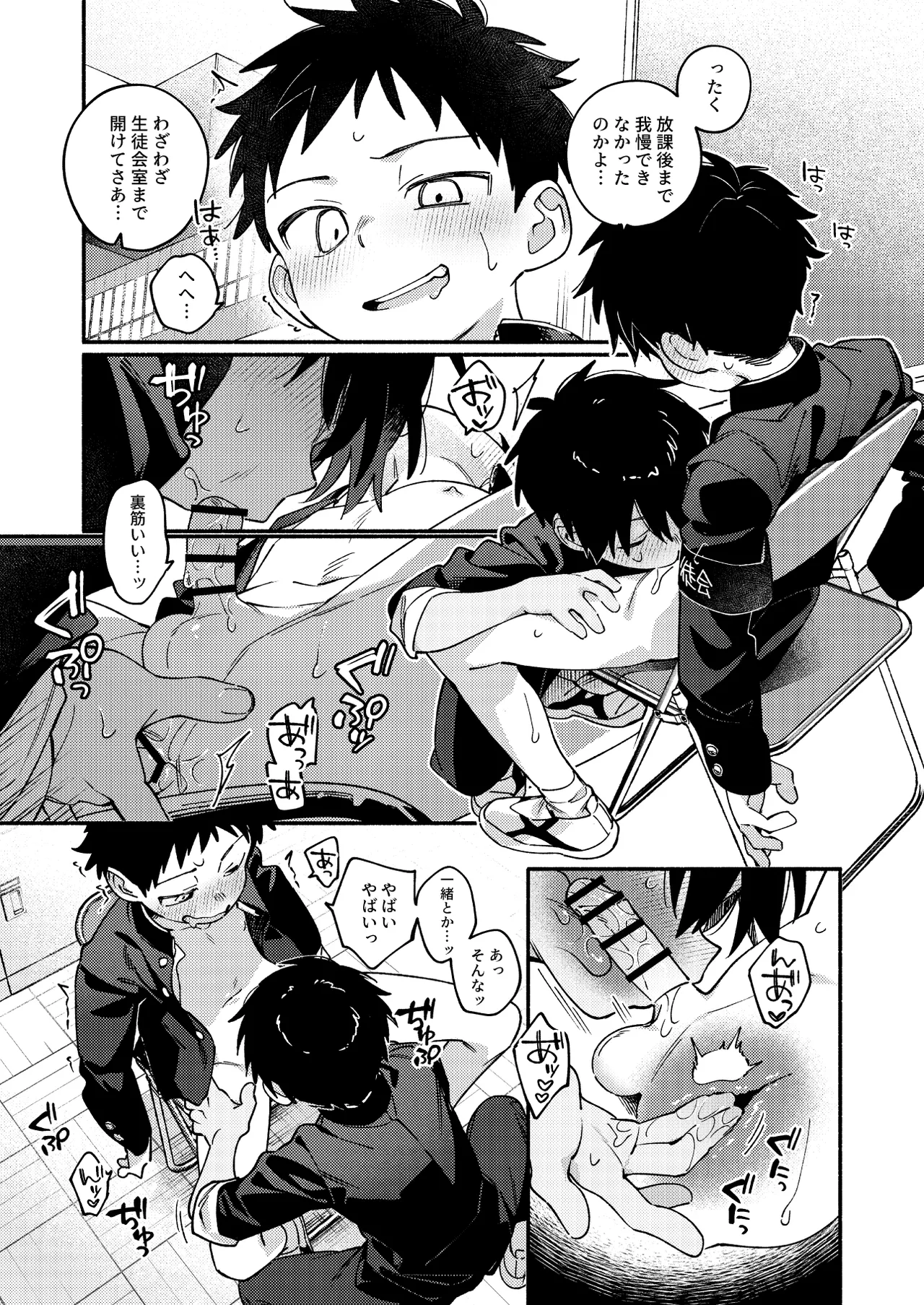 性活日和 - page15