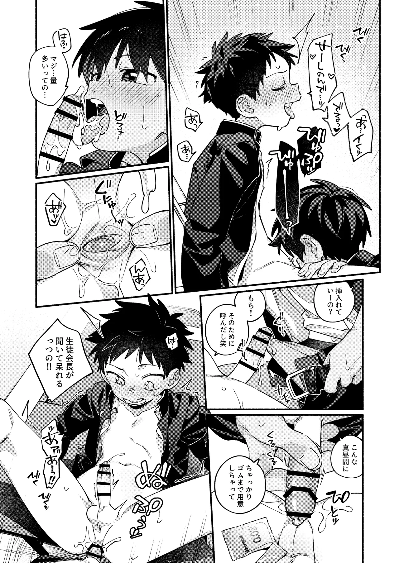 性活日和 - page16