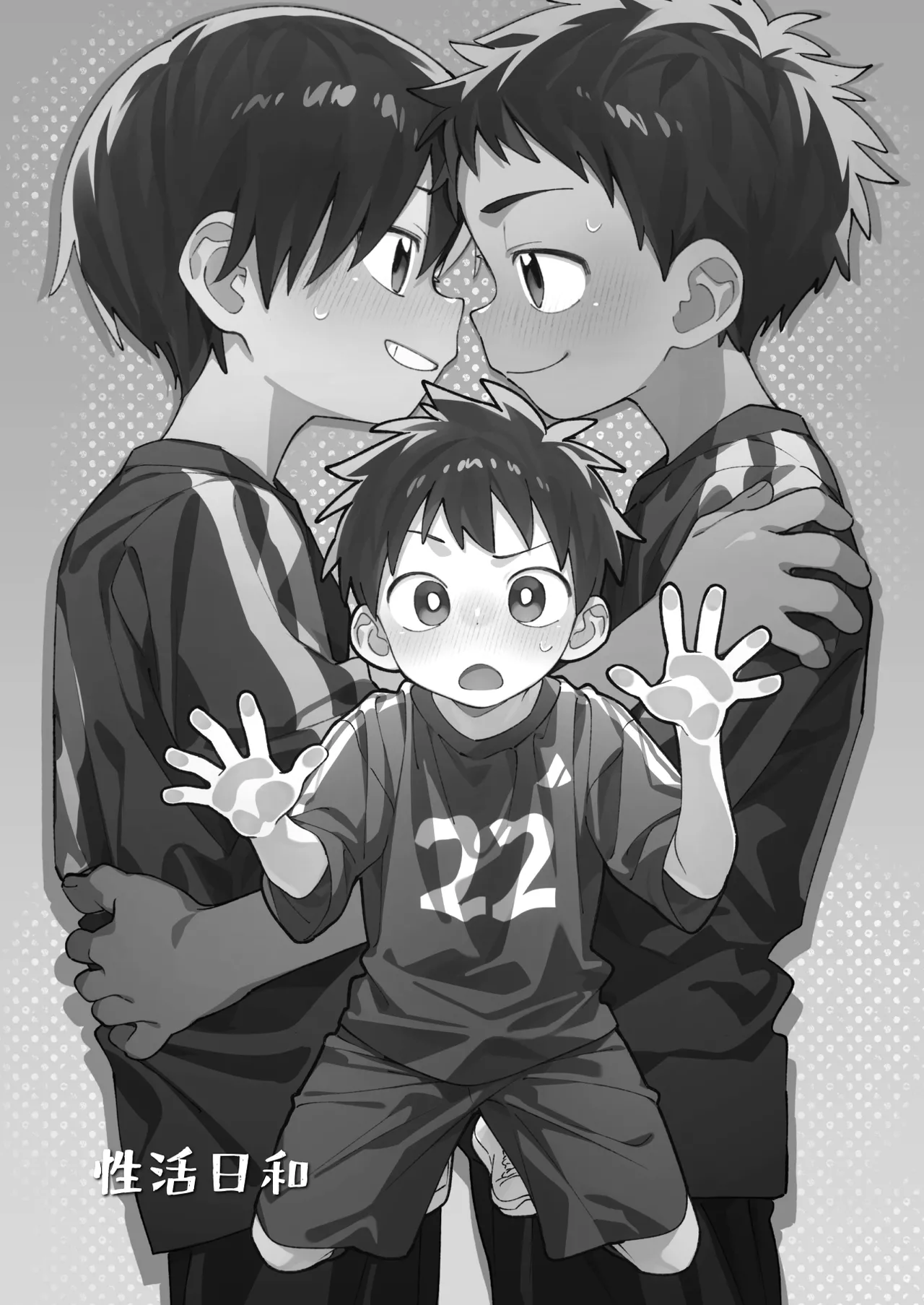 性活日和 - page2