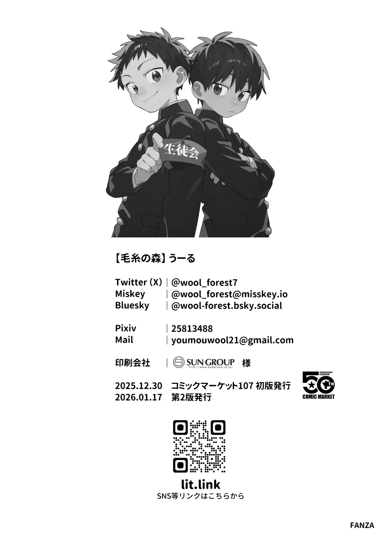 性活日和 - page21