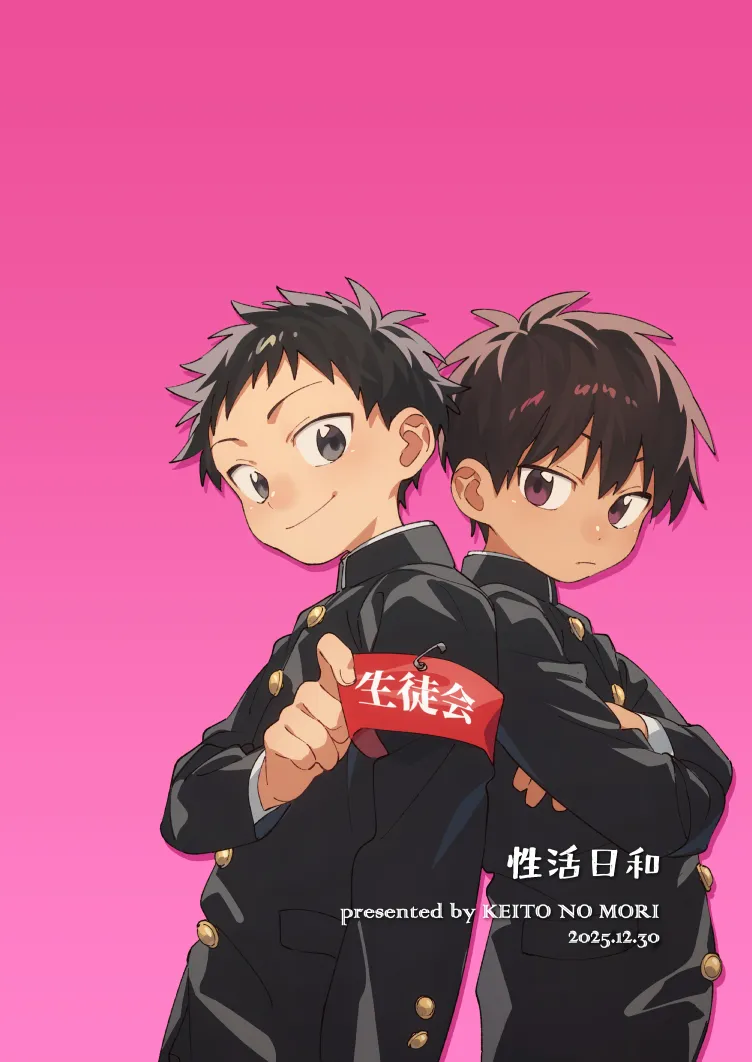 性活日和 - page22