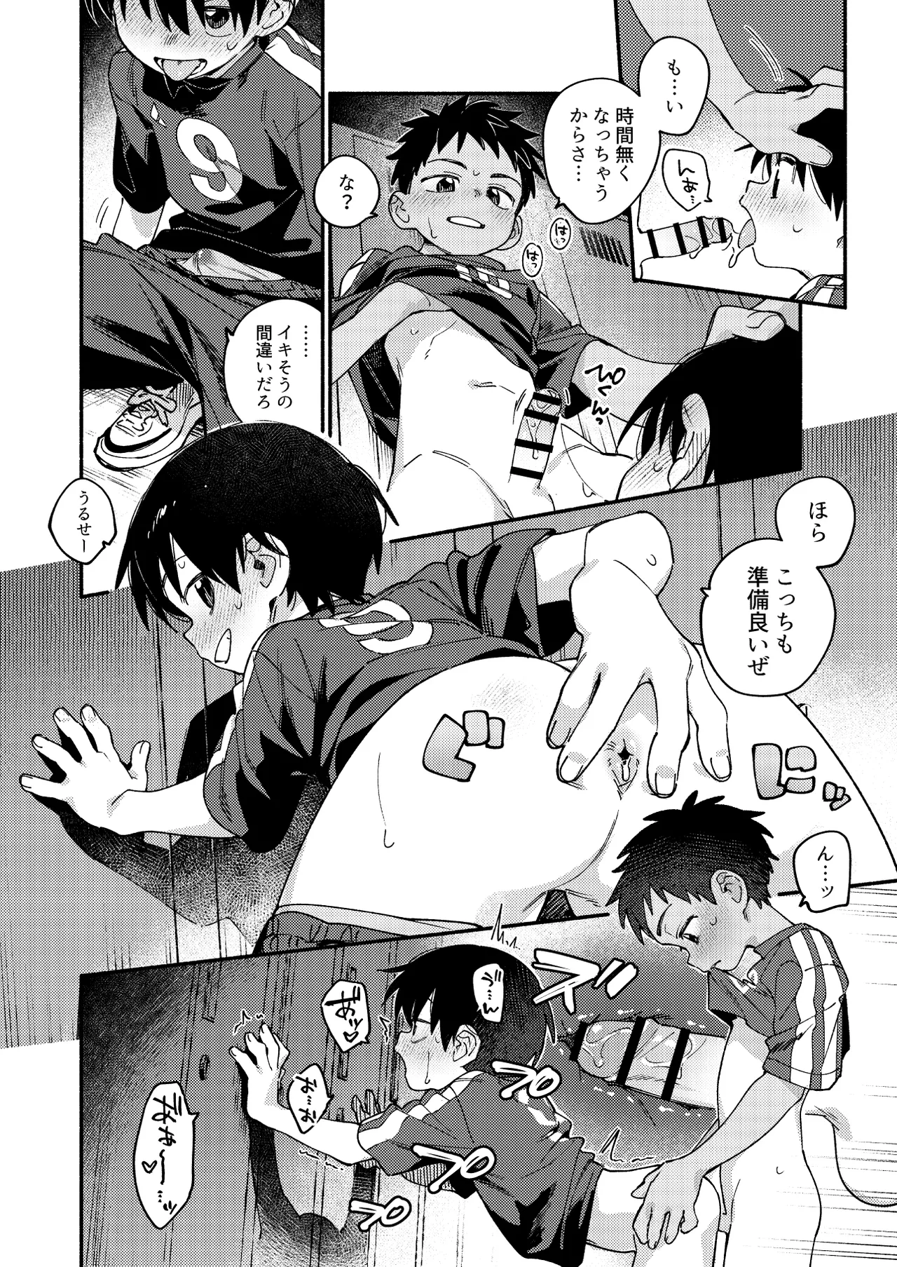 性活日和 - page7