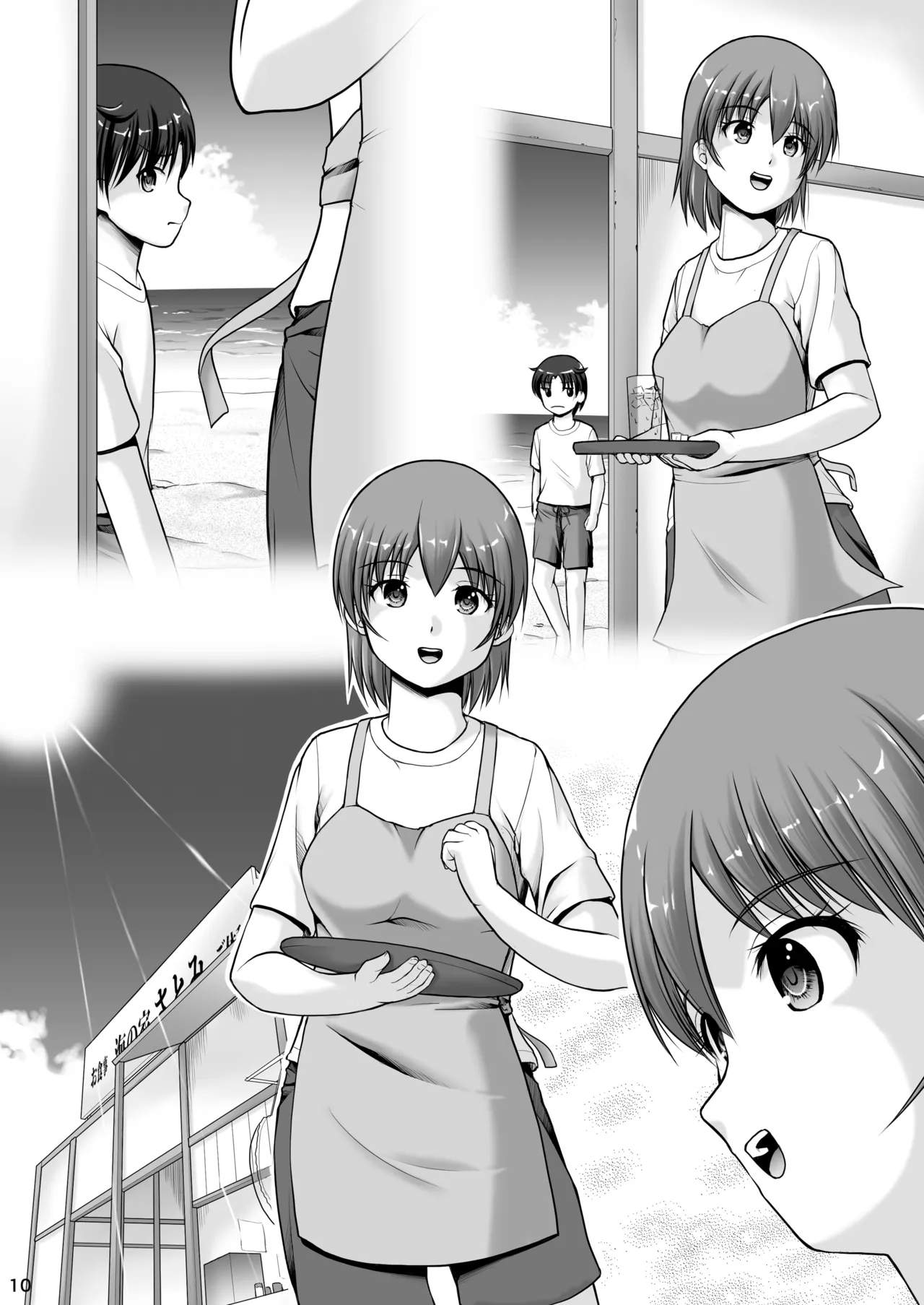 晩夏 - page10