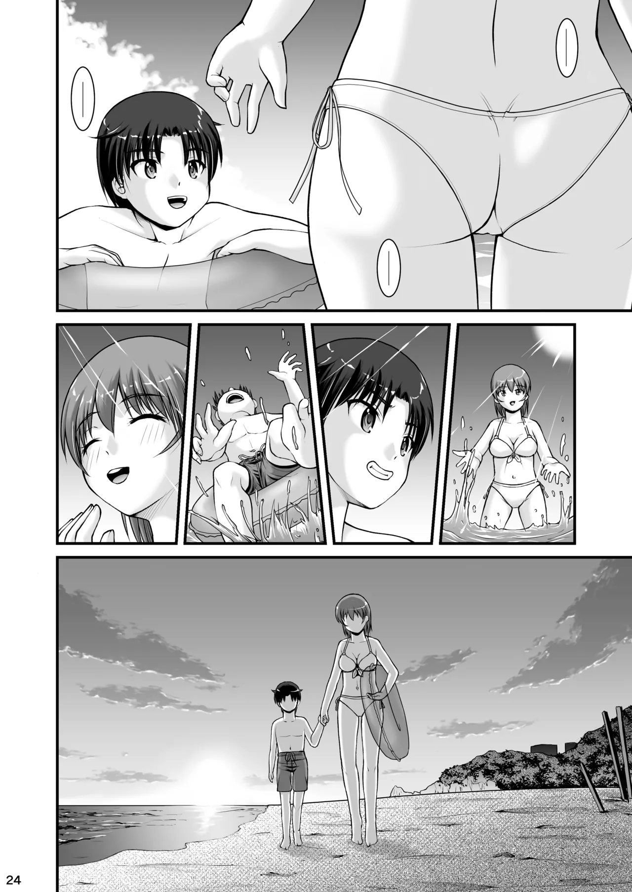晩夏 - page24