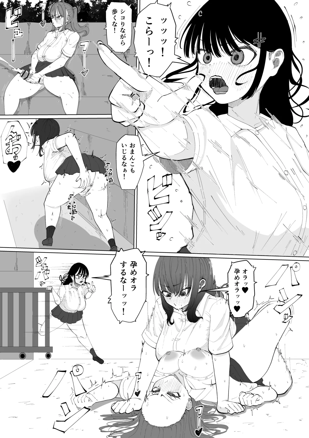 ちんちんイライラ風紀委員長〜ギャルにオナバレ大敗北射精 - page3