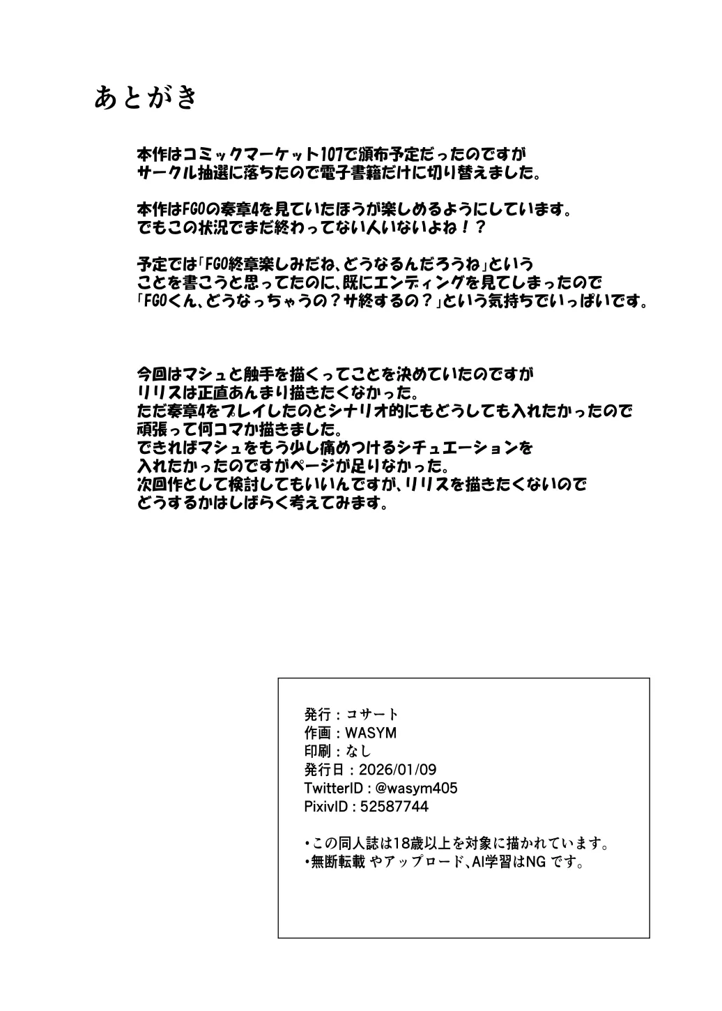 MALICIOUS ABETMENT - page33