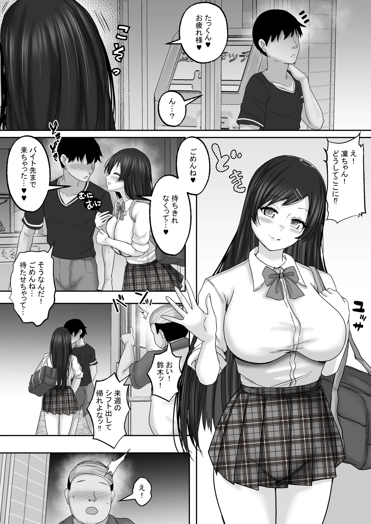 サキュバス・セックス・サブスクリプション 人生負け組童貞の僕が、巨乳サキュバスと生中セックスし放題のサブスク契約で、人生勝ち組に！ - page43