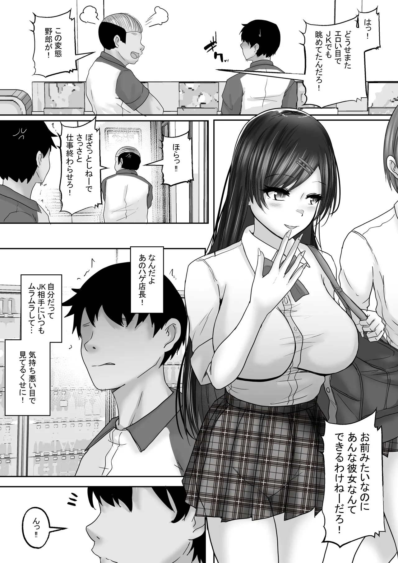サキュバス・セックス・サブスクリプション 人生負け組童貞の僕が、巨乳サキュバスと生中セックスし放題のサブスク契約で、人生勝ち組に！ - page5