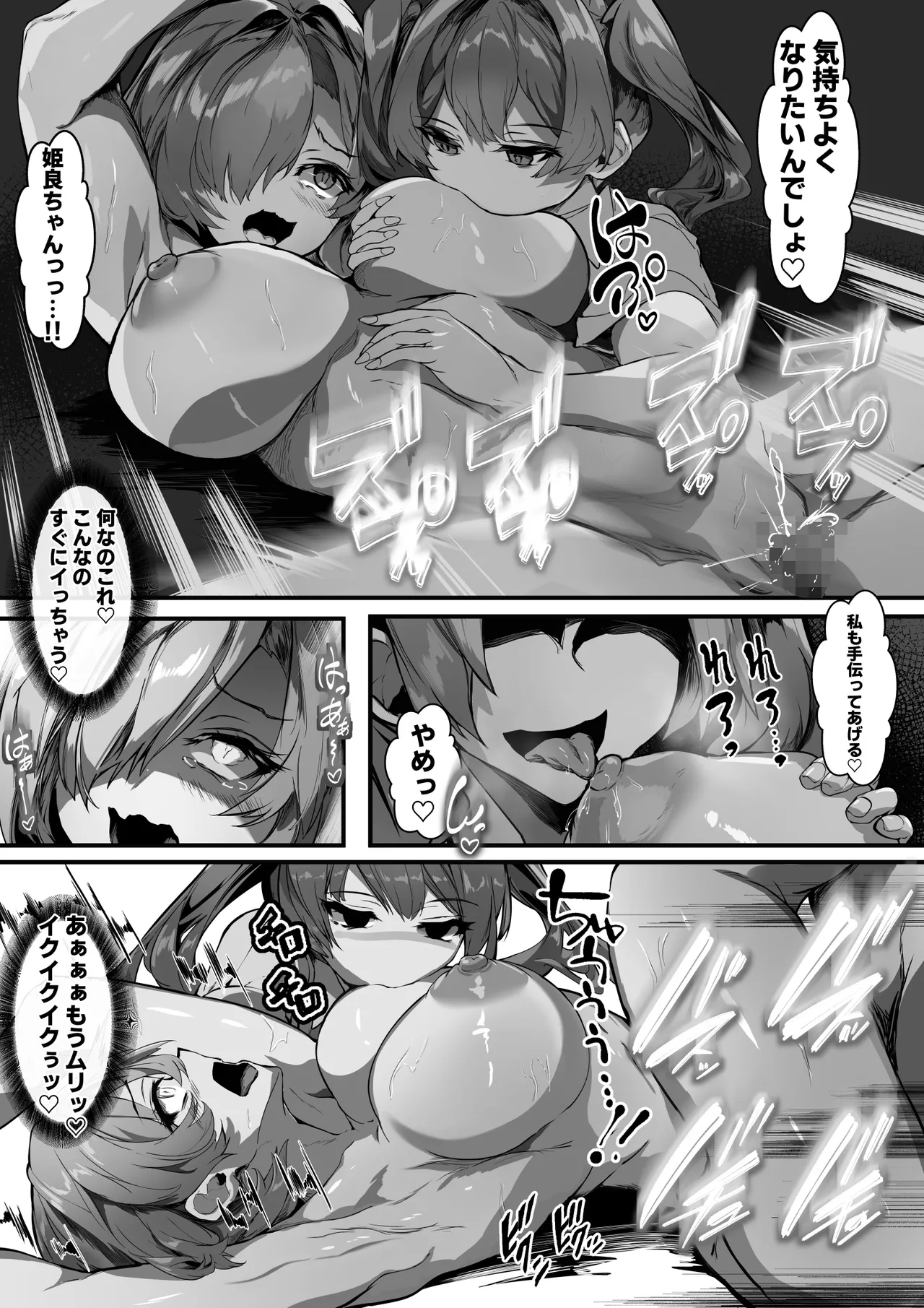 巨乳ママとメンヘラ彼女を親子丼にして孕ませる話 - page46