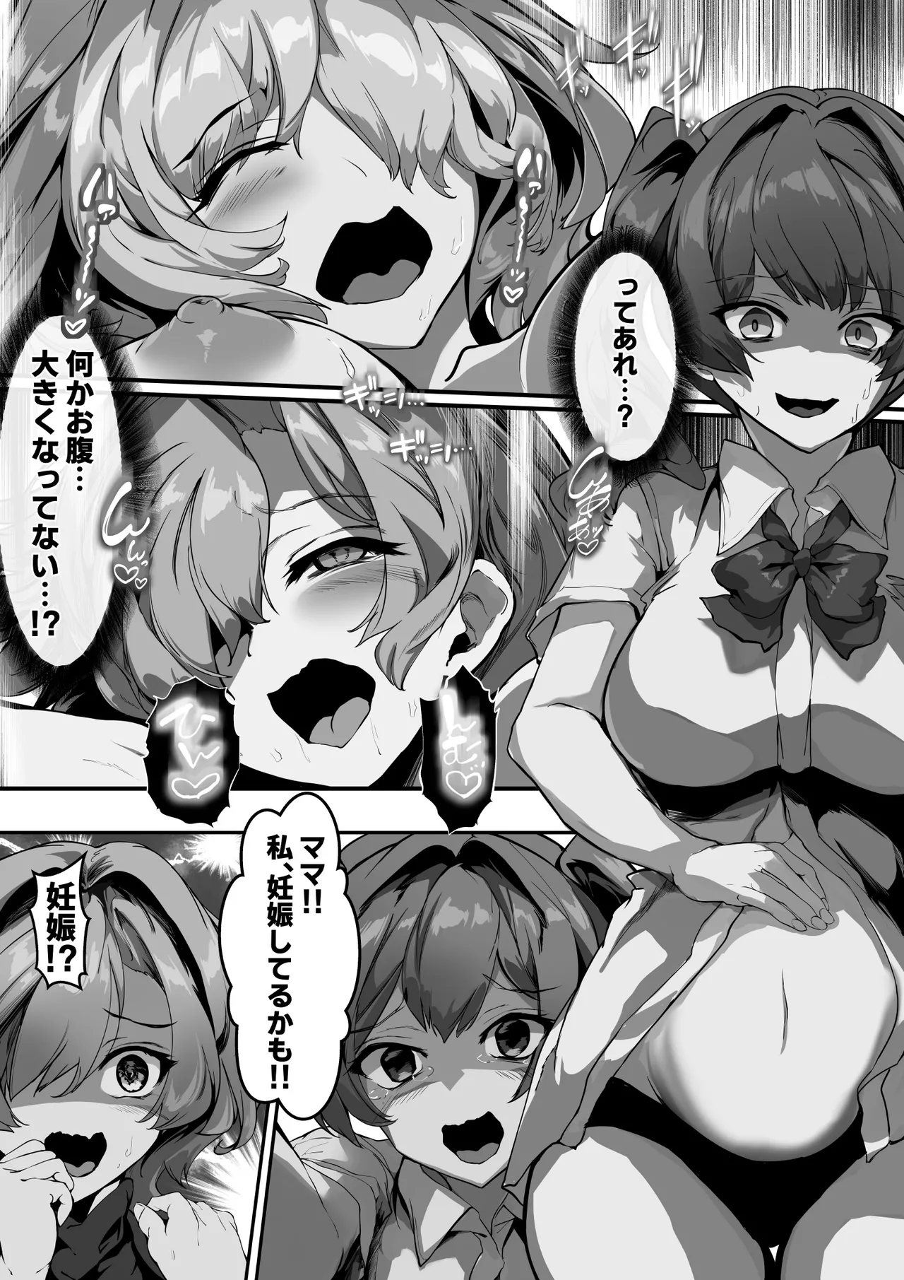 巨乳ママとメンヘラ彼女を親子丼にして孕ませる話 - page70