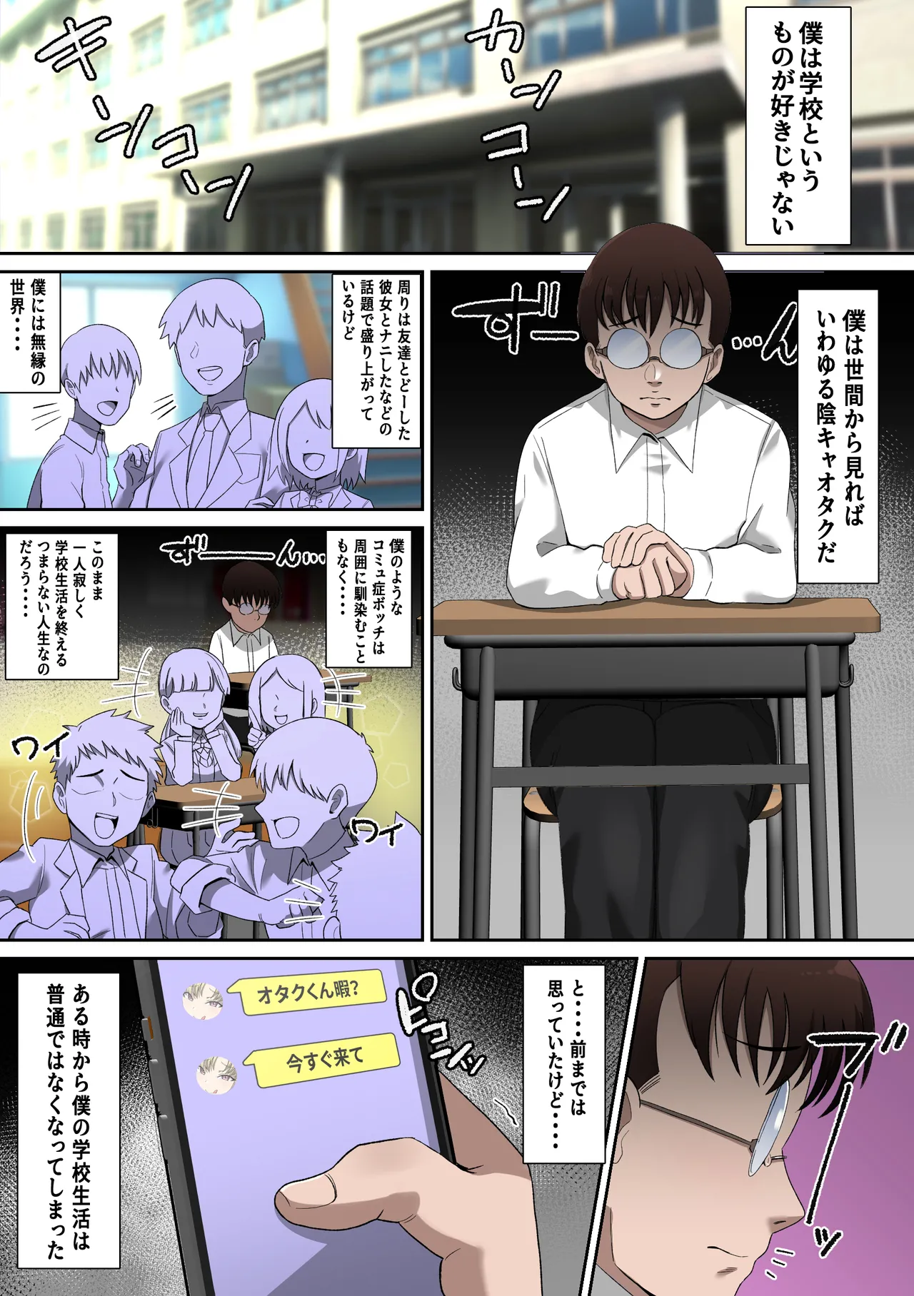 Wパイズリギャルサキュバスに精子カツアゲされる話 - page2