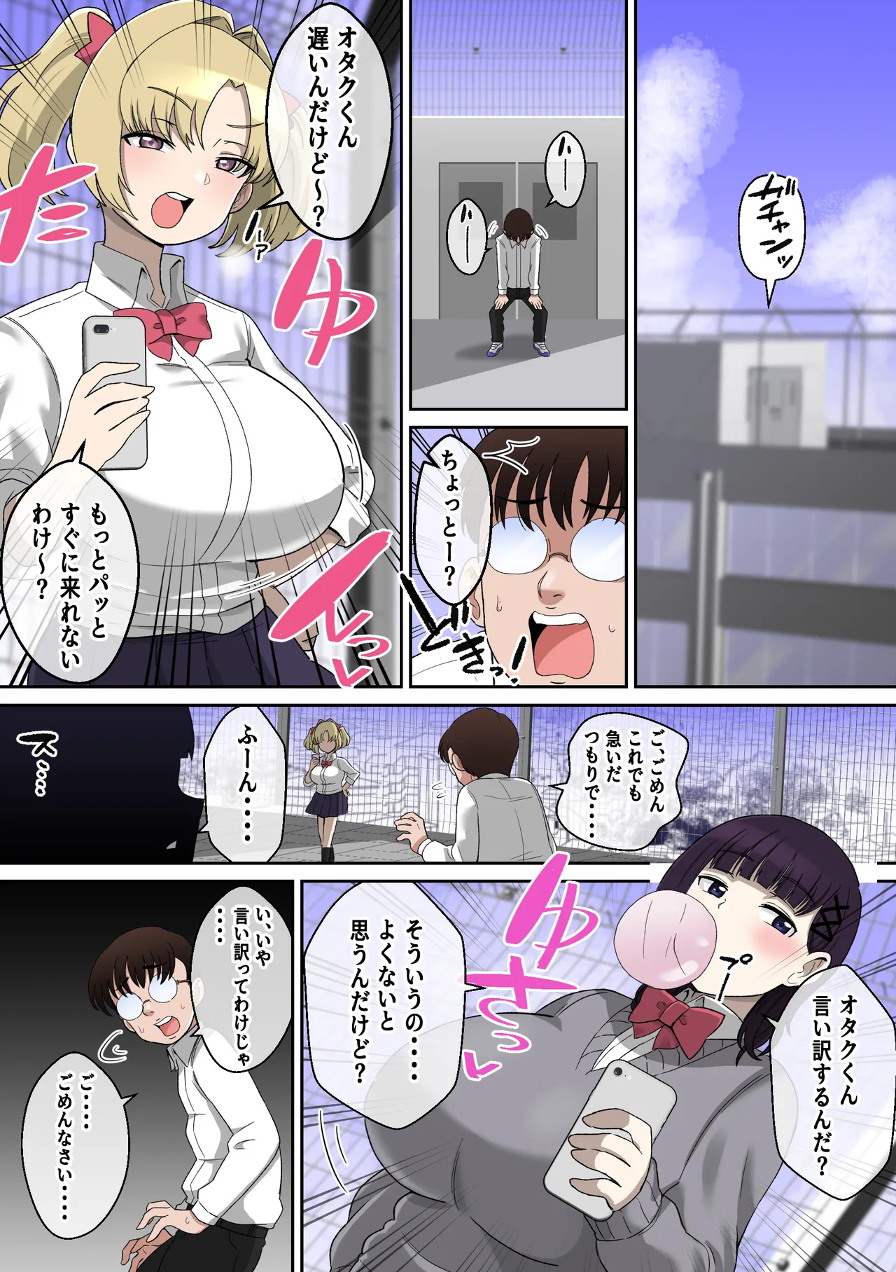 Wパイズリギャルサキュバスに精子カツアゲされる話 - page3