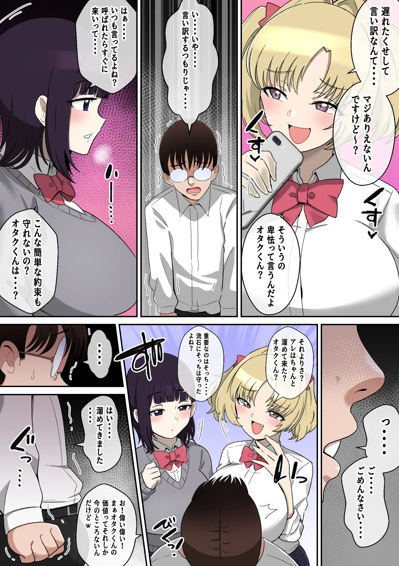 Wパイズリギャルサキュバスに精子カツアゲされる話 - page4