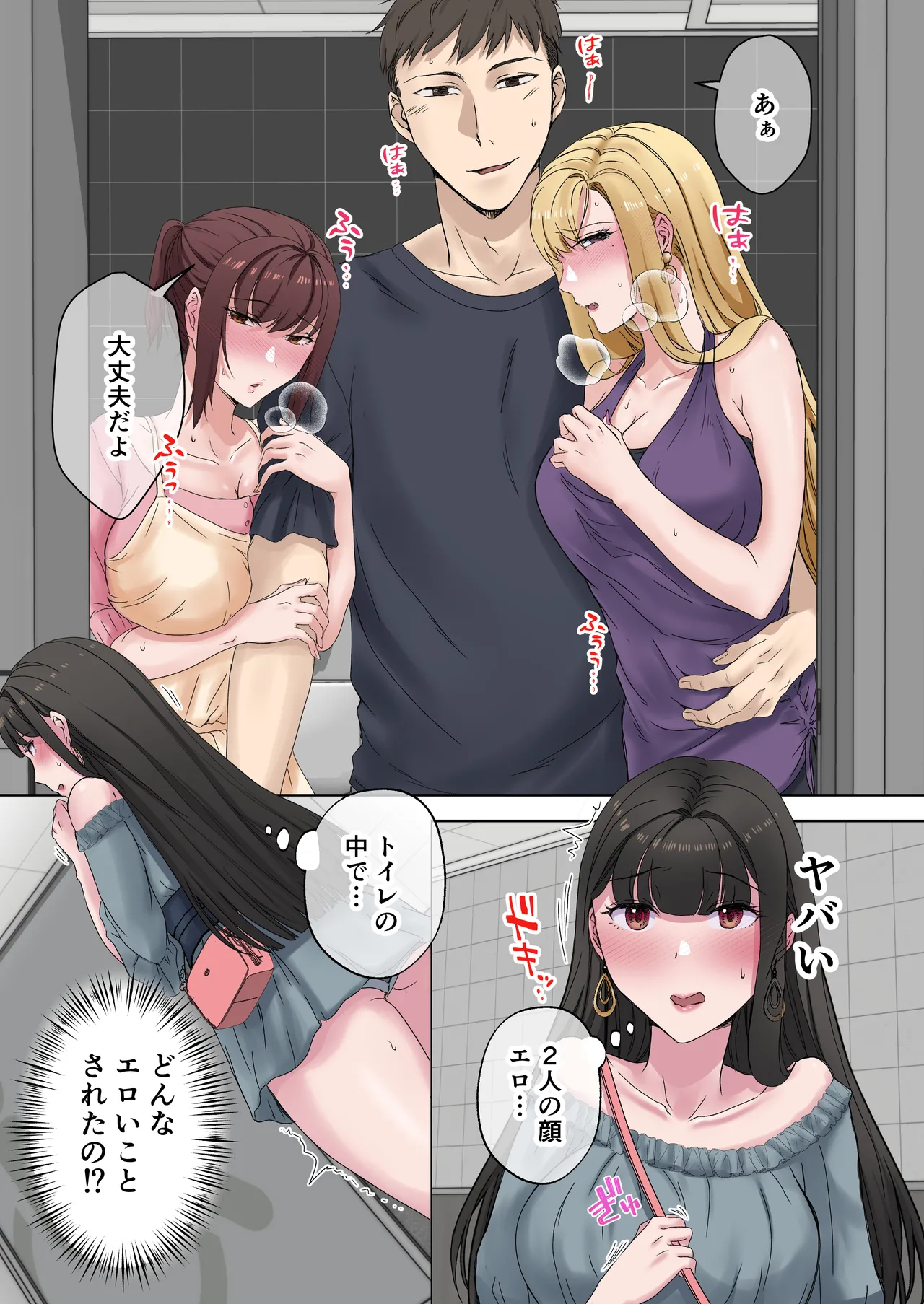 定時後は私とセックスです4 - page40