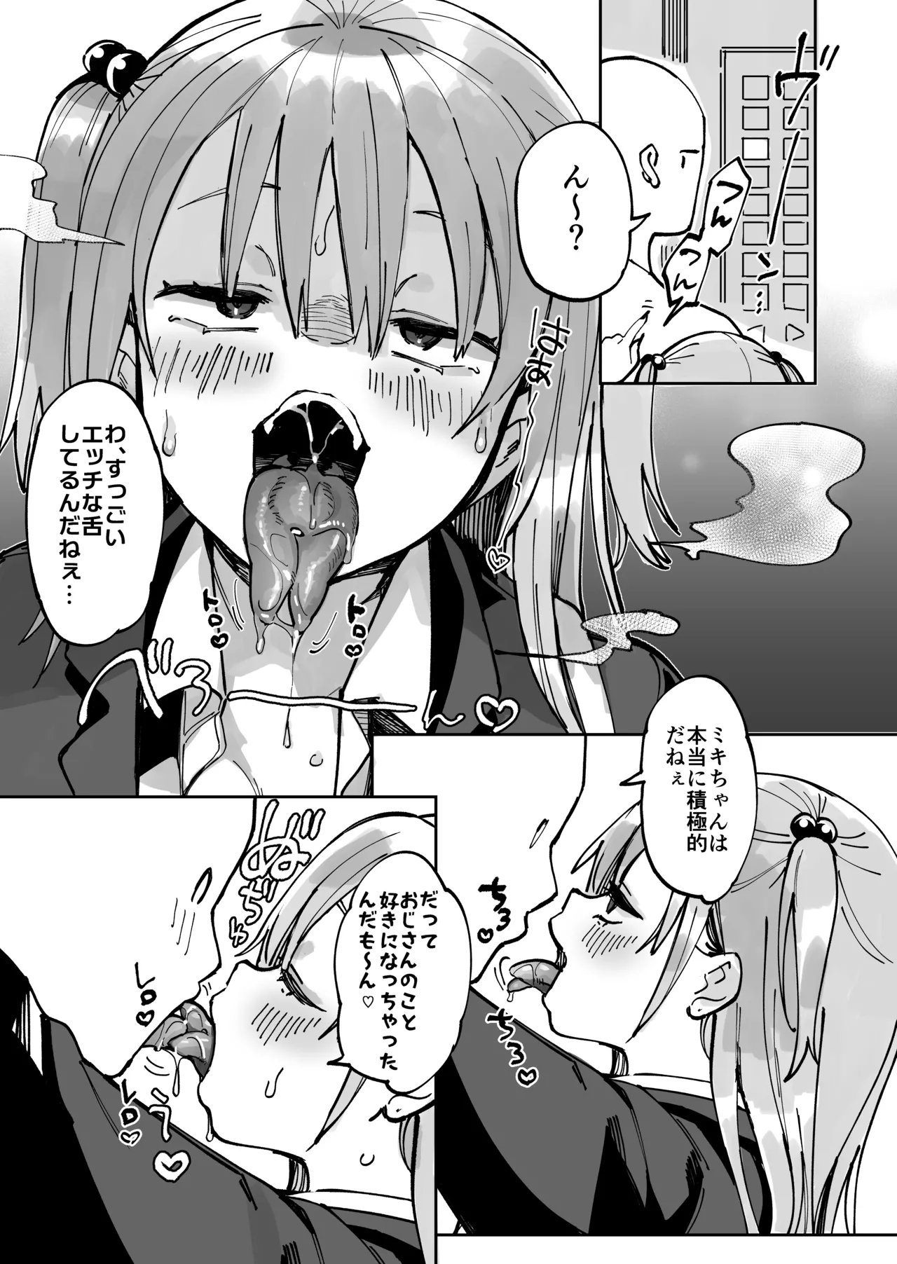エロギャルさん（調教開発彼氏持ち）に成金おぢは感謝したい！ - page13