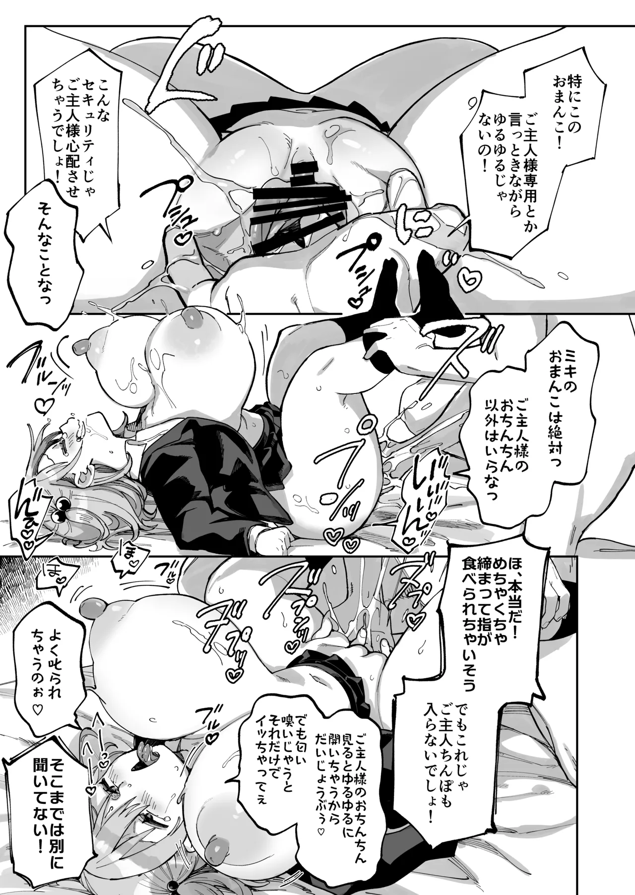 エロギャルさん（調教開発彼氏持ち）に成金おぢは感謝したい！ - page33