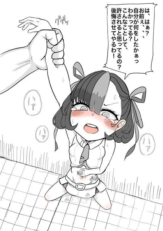 きをてらこった - page171