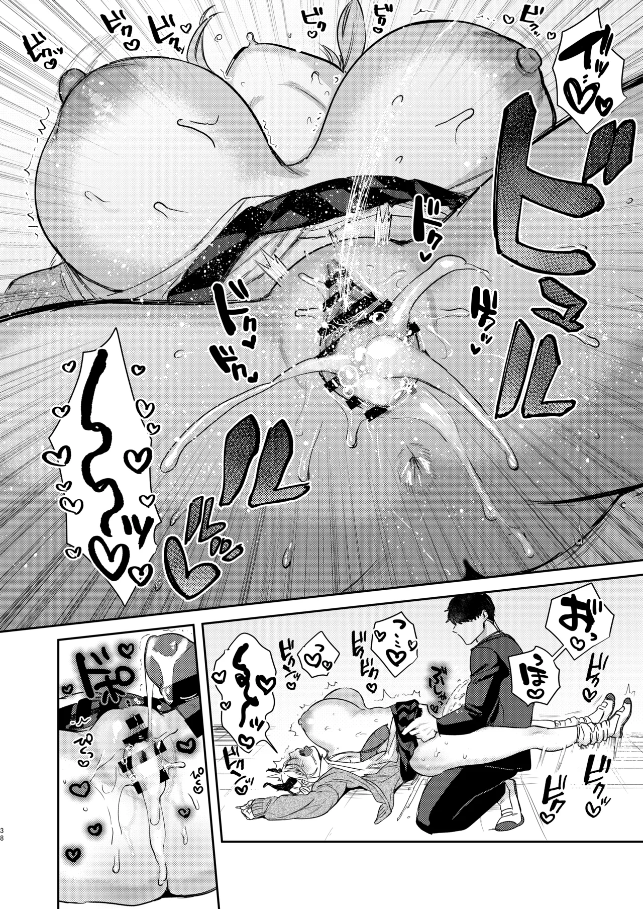 エリートギャルサキュバス、恋を知る - page37