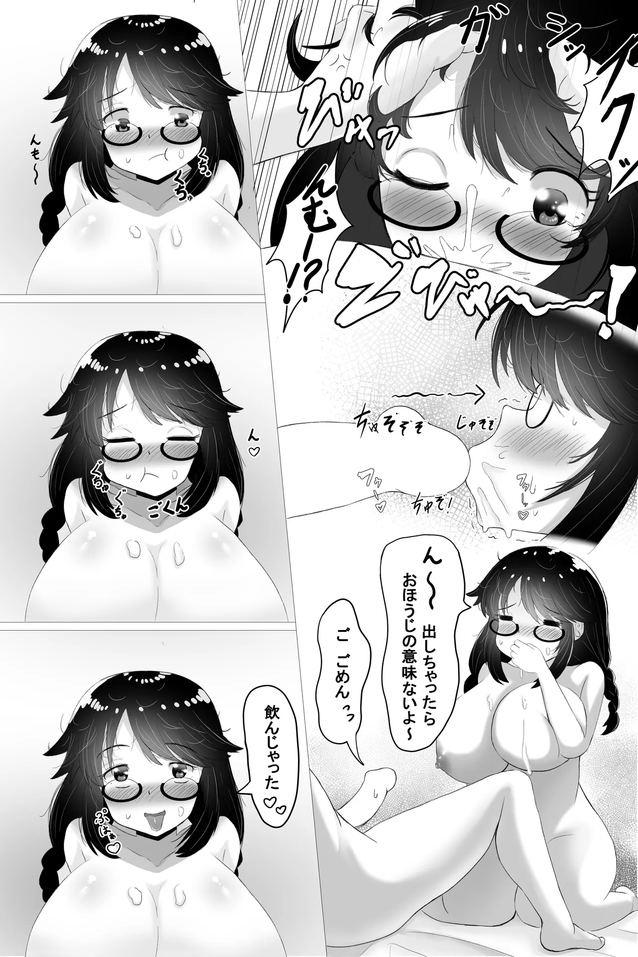 いつも大人しいあの子は僕にだけ積極的 - page18