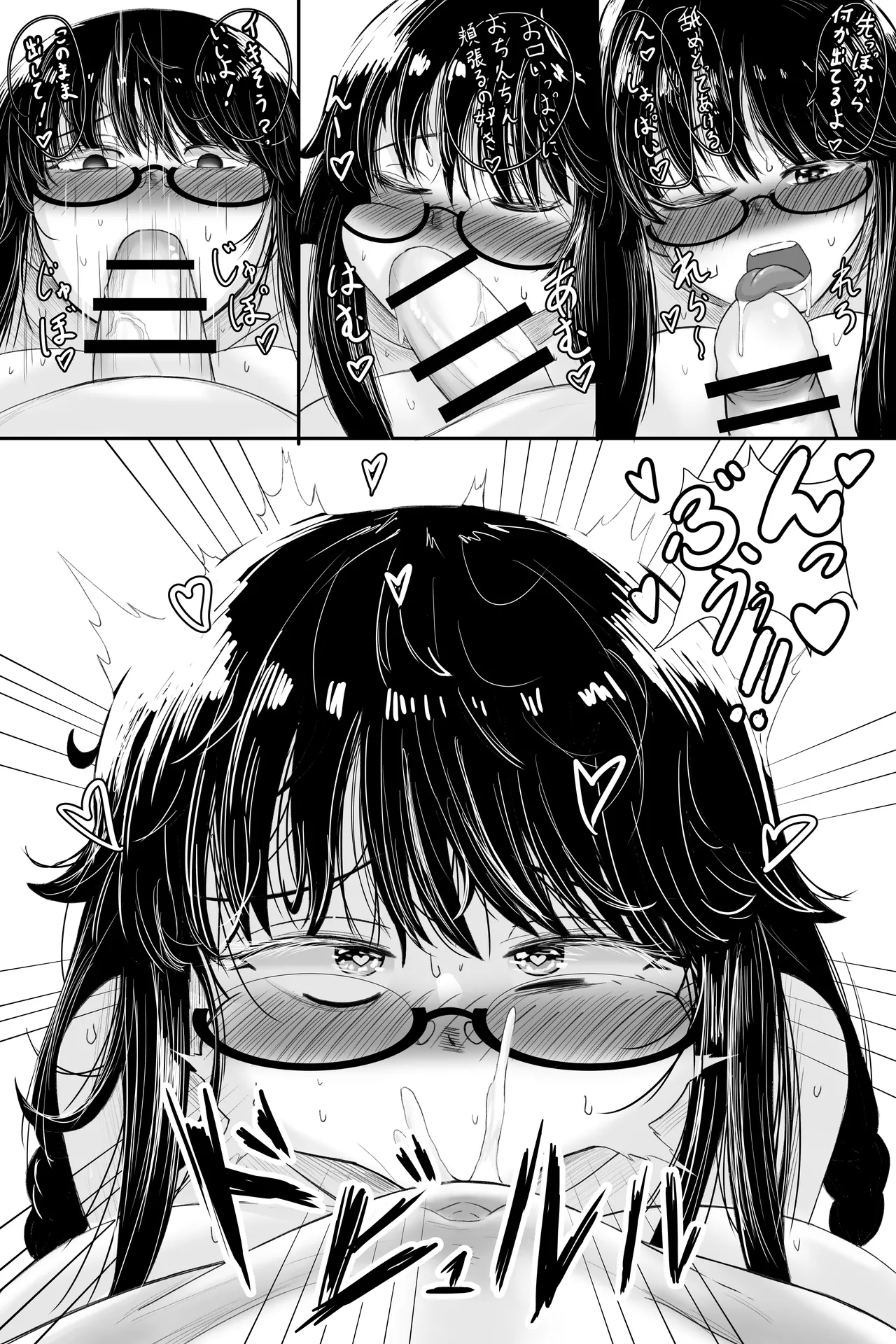いつも大人しいあの子は僕にだけ積極的2 - page11