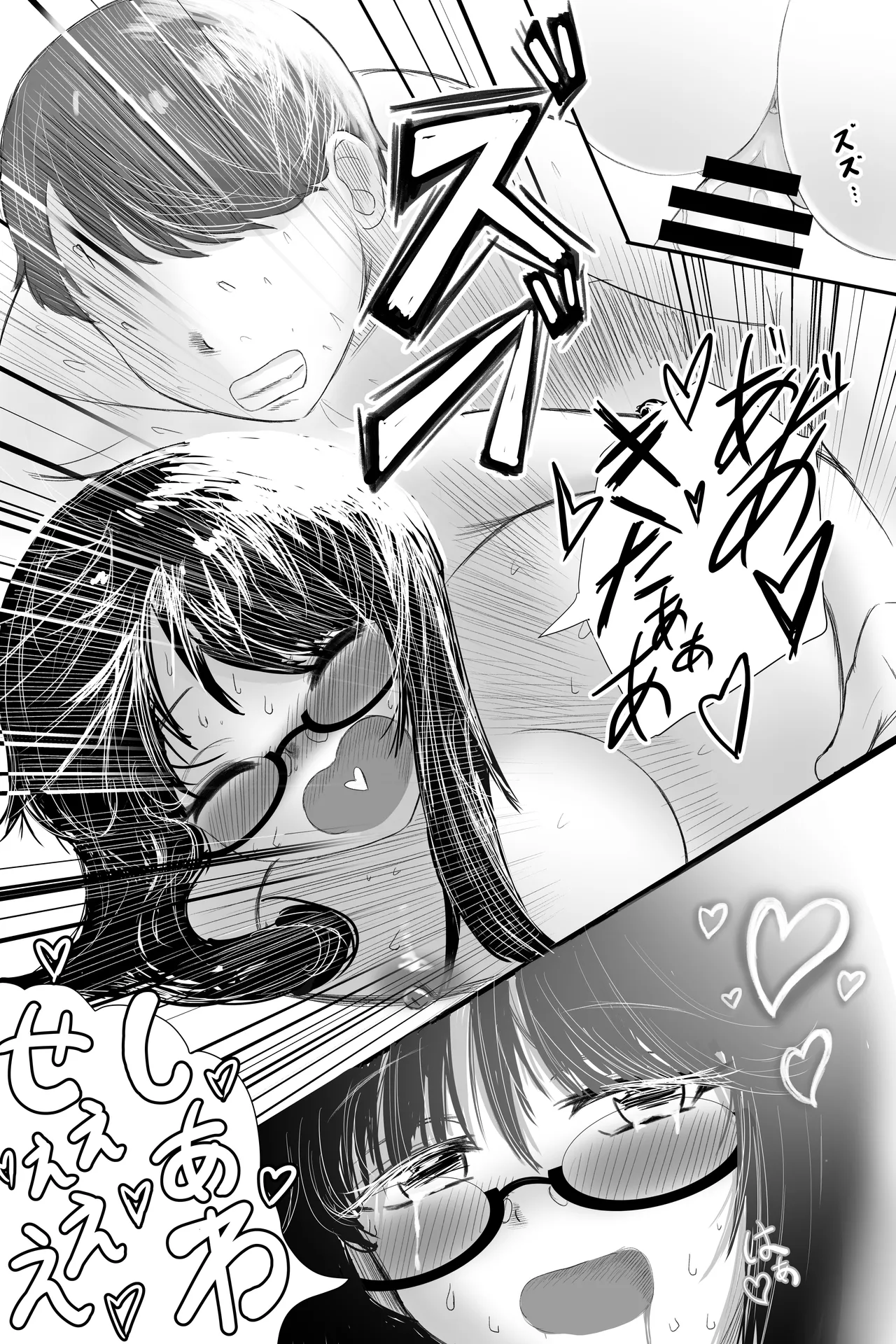 いつも大人しいあの子は僕にだけ積極的2 - page17