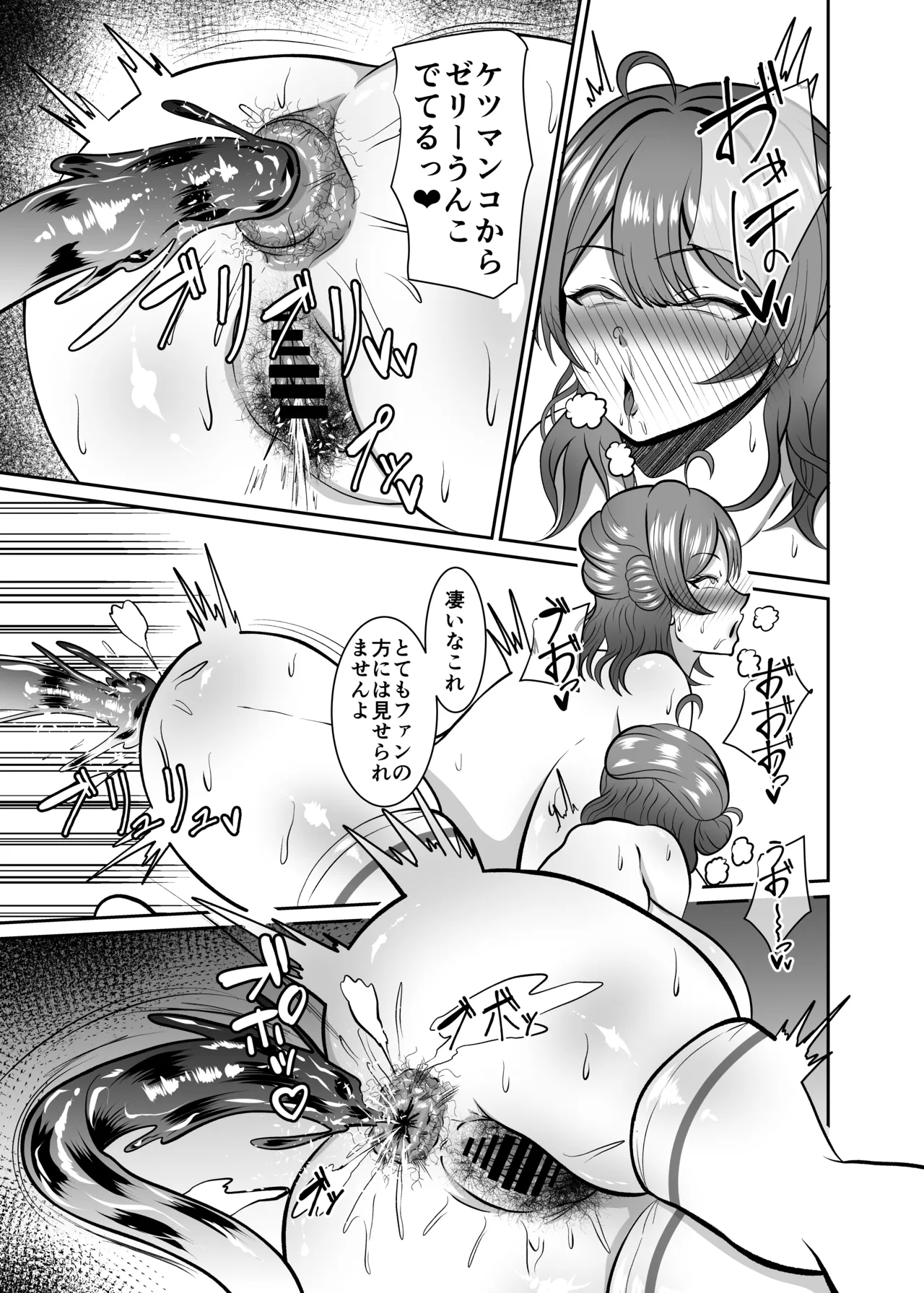 花海佑芽ケツ穴強化訓練 - page23