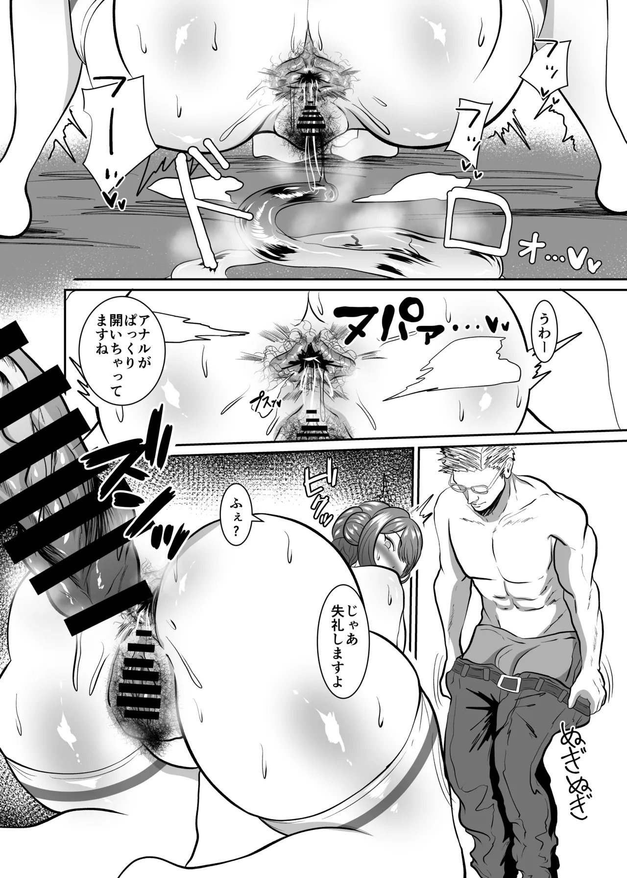 花海佑芽ケツ穴強化訓練 - page24